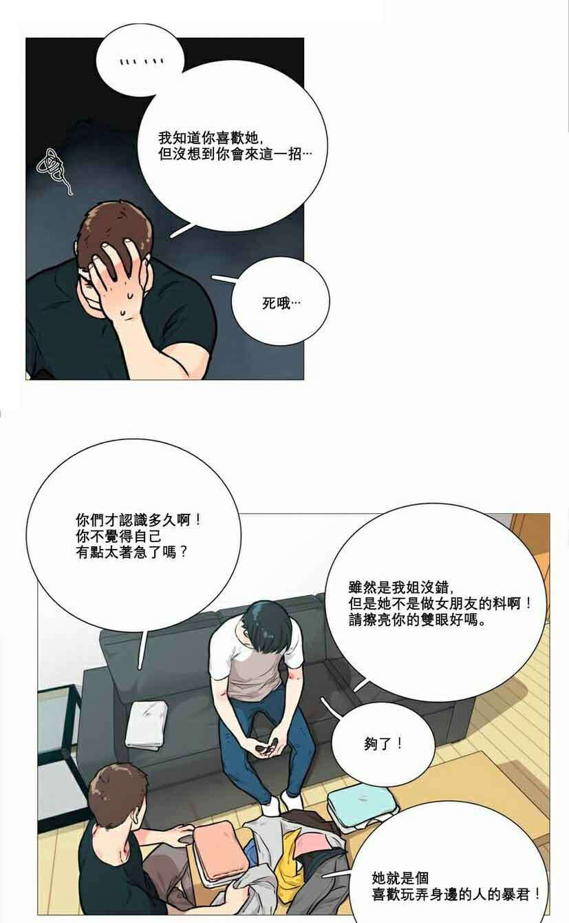 第14章：奇怪装束11