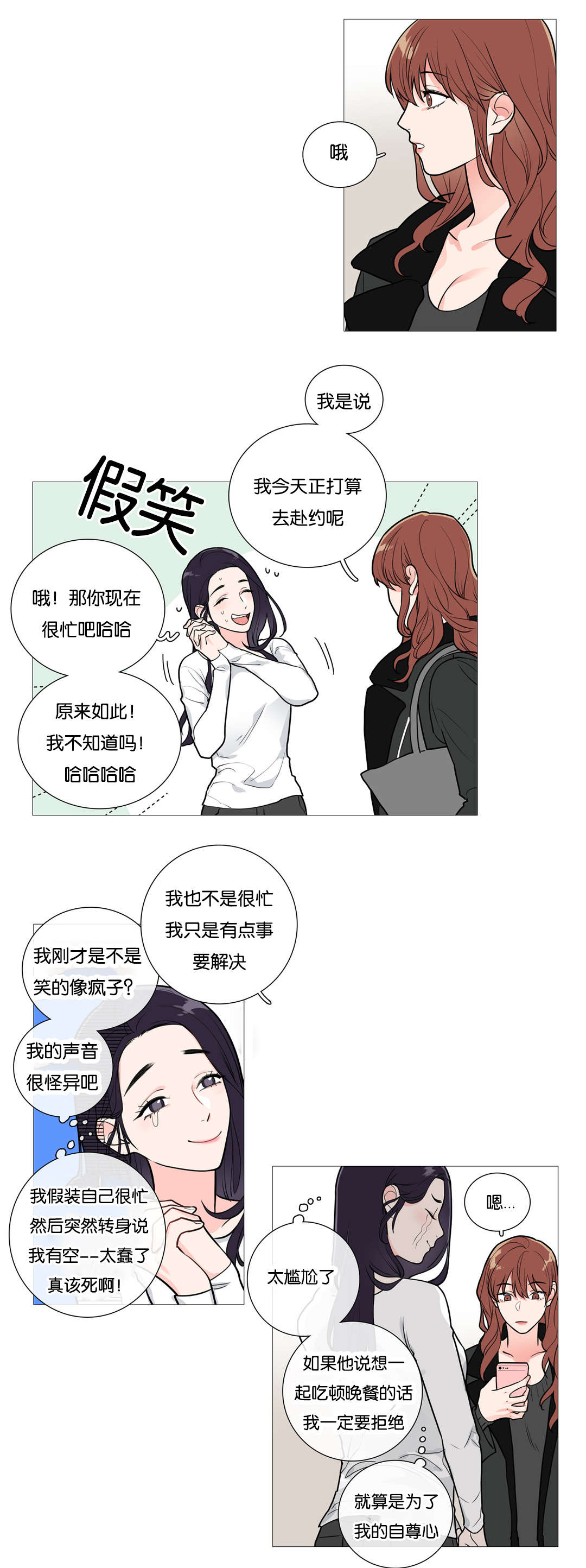 第36章：约会3