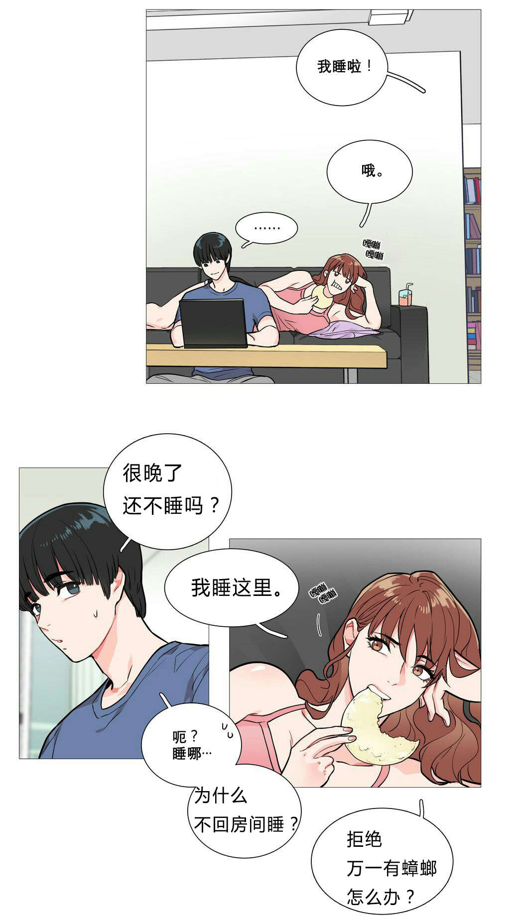 第4章：江郎才尽11