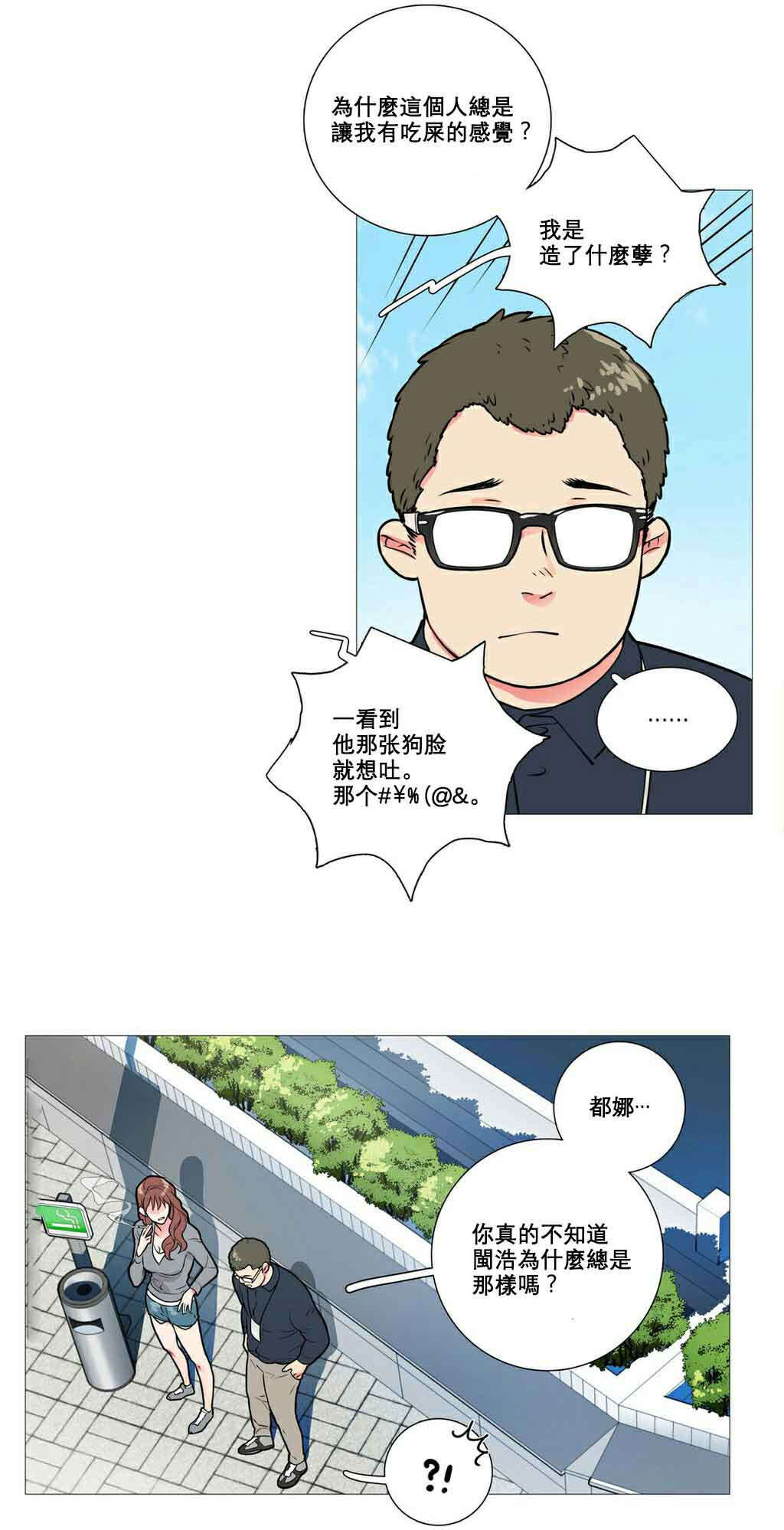 第12章：跌入深渊6