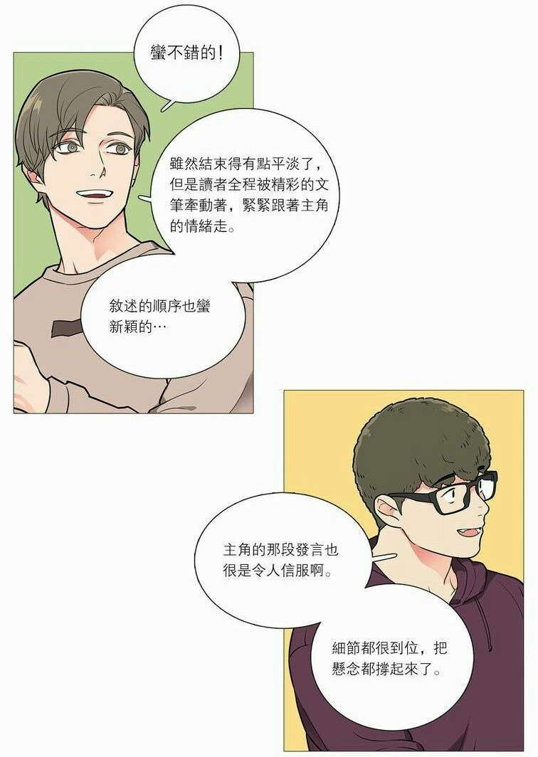 第40章：无心写稿5