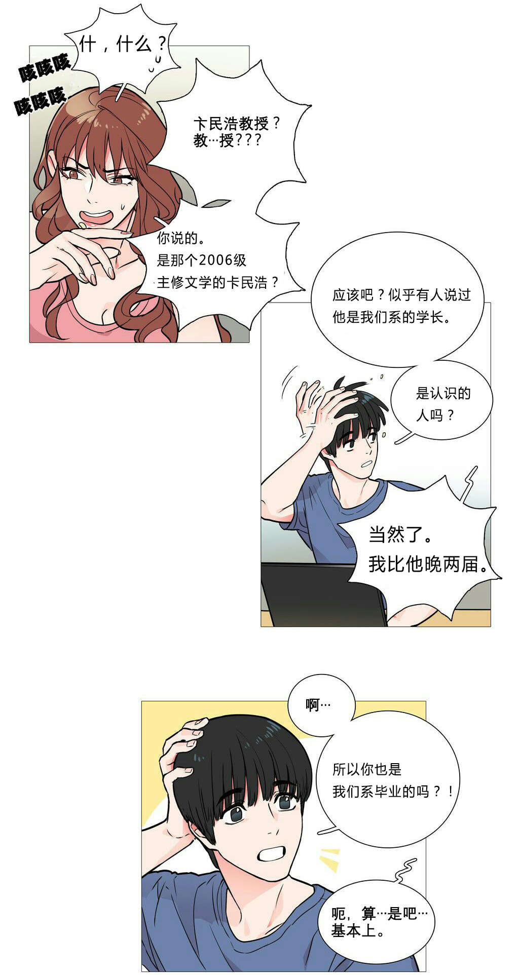 第4章：江郎才尽13