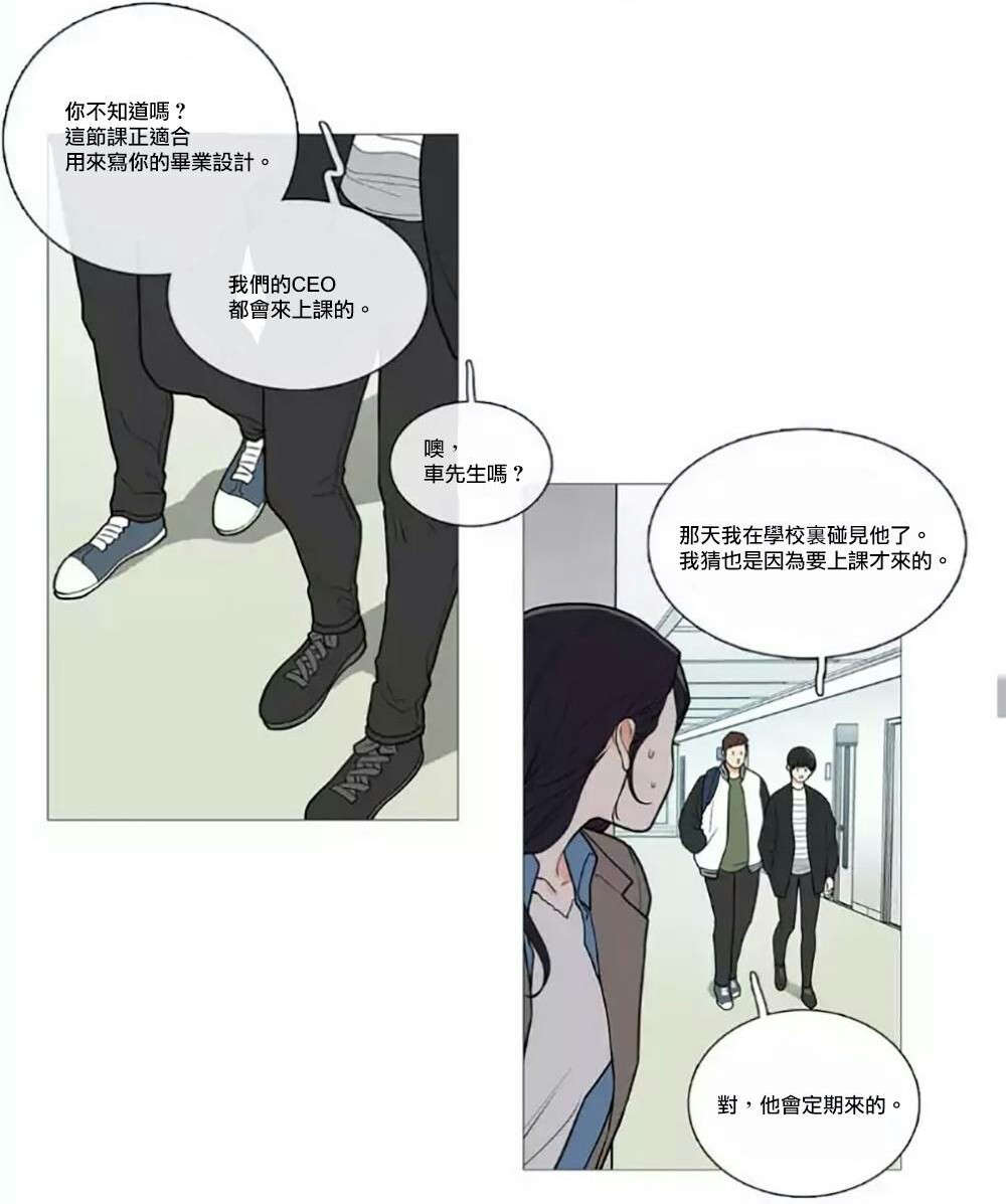 第57章：不凑巧的碰面14