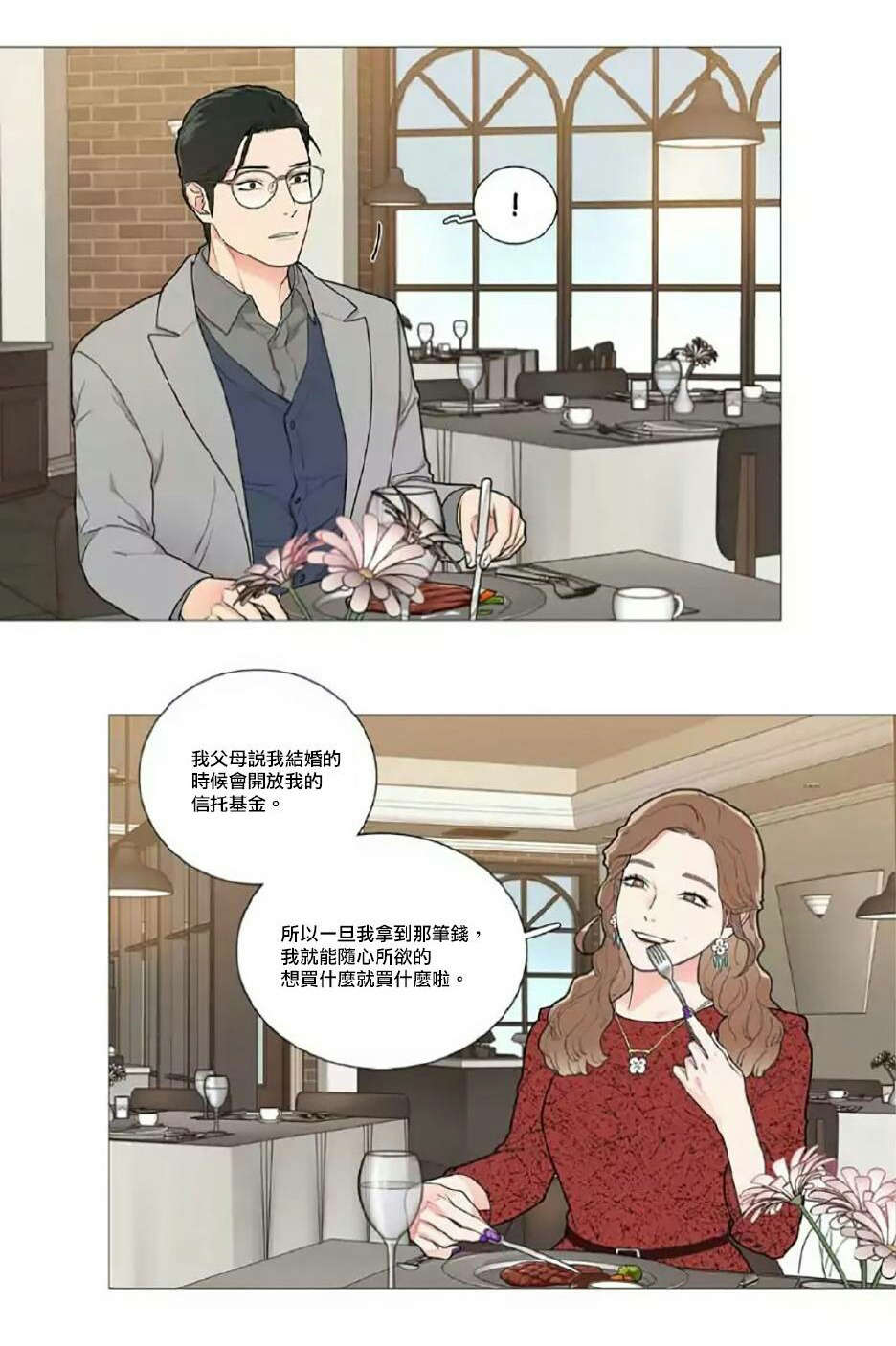 第56章：闵浩的硬气0