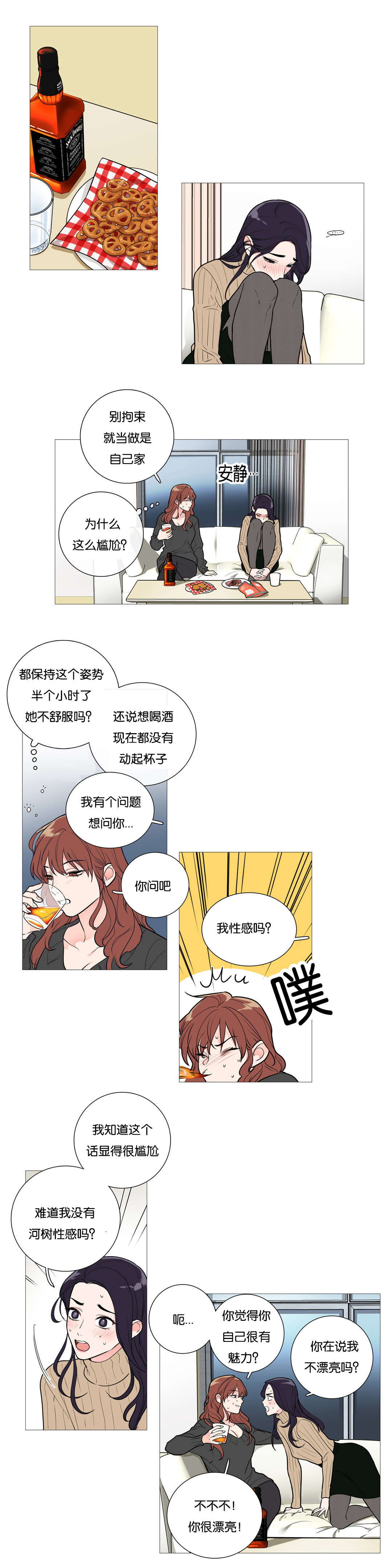 第37章：倔强0