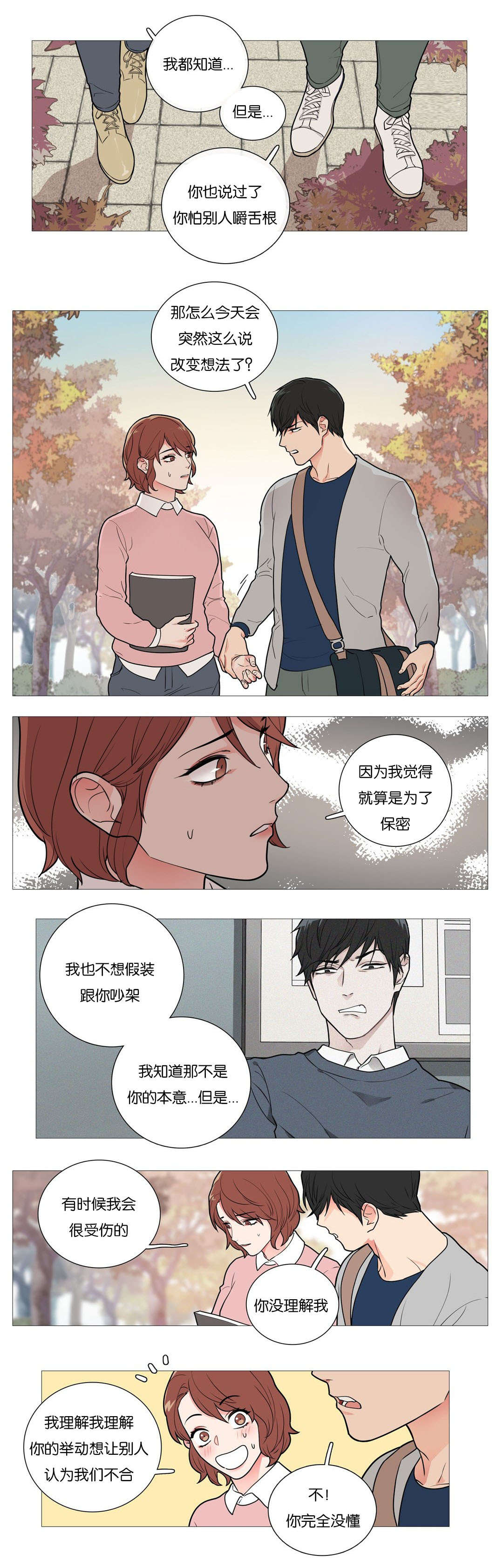 第42章：过去8