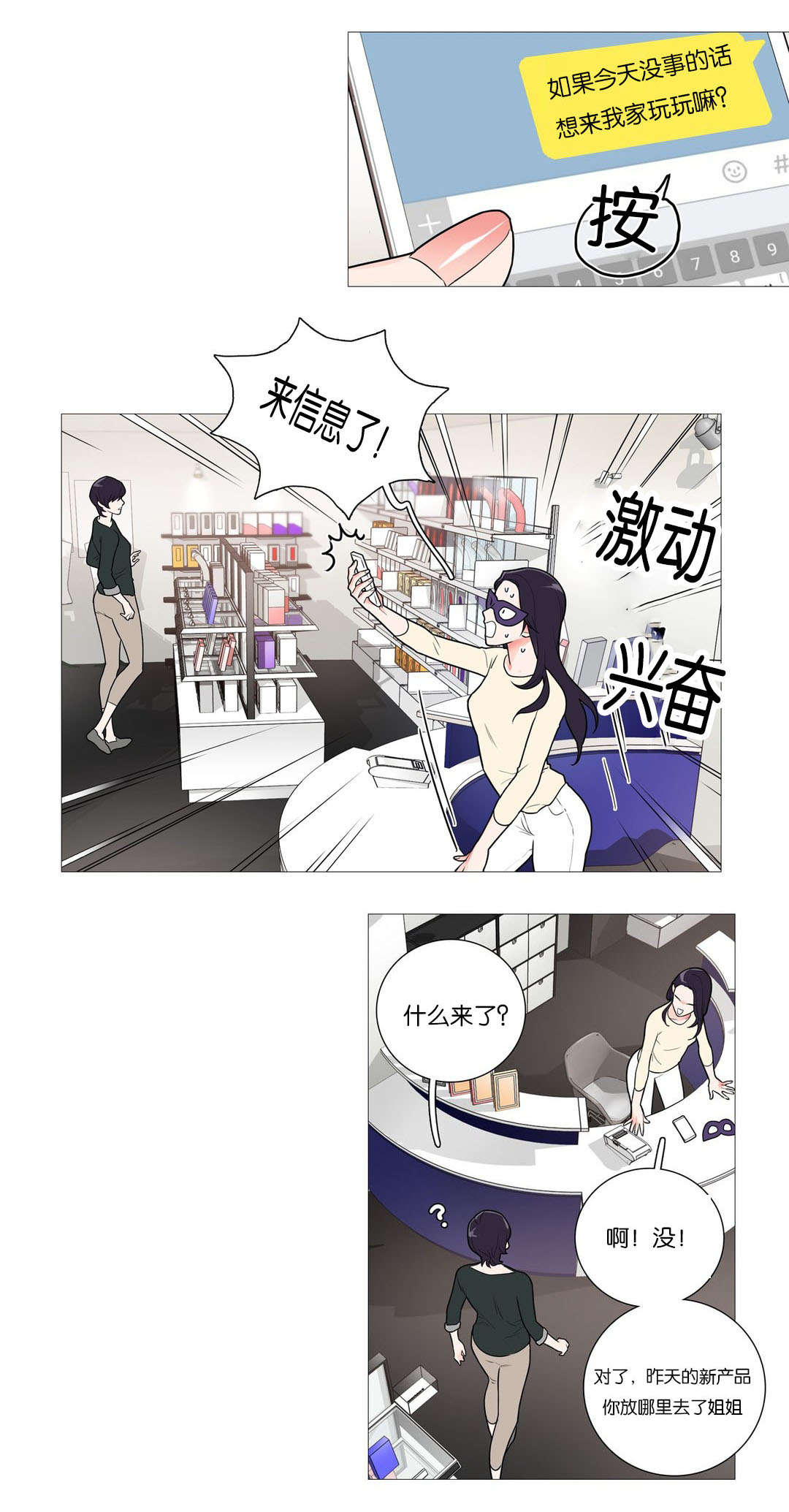 第43章：叫我主人0