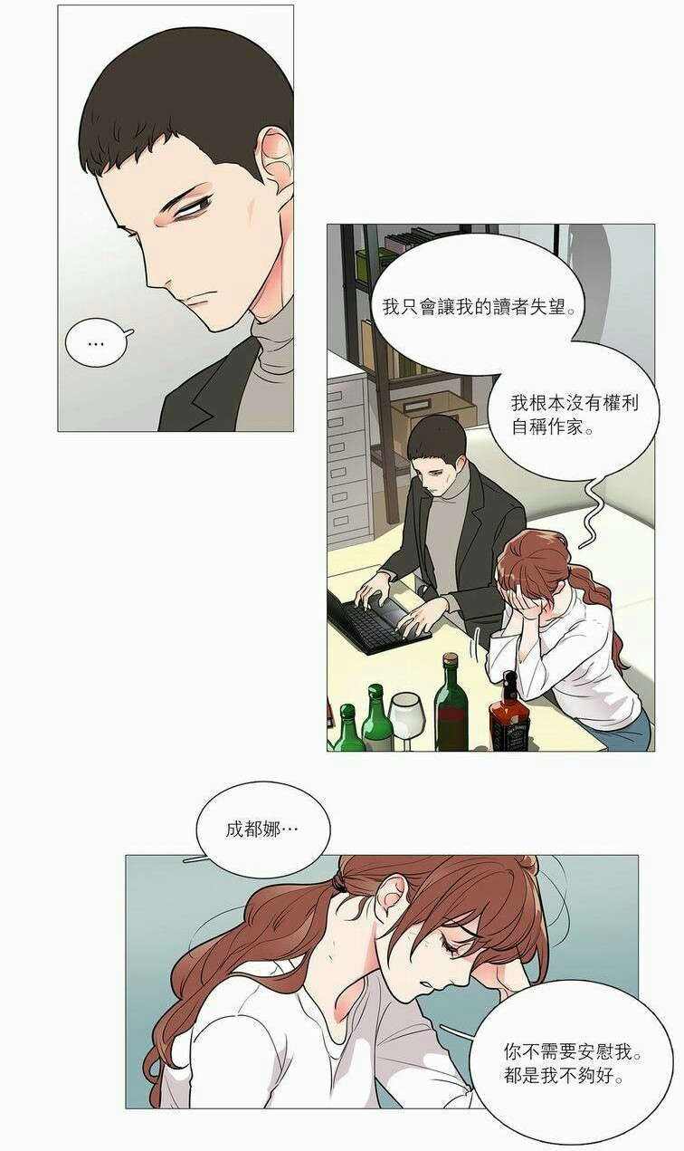 第40章：无心写稿19