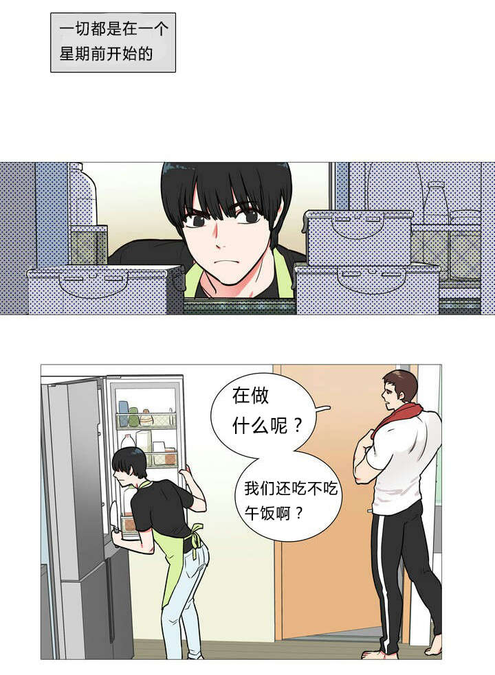 第1章：同居0