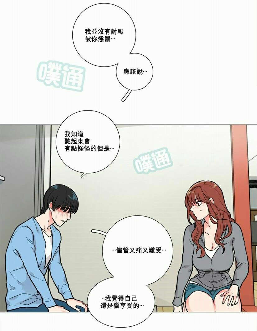 第13章：怀疑18
