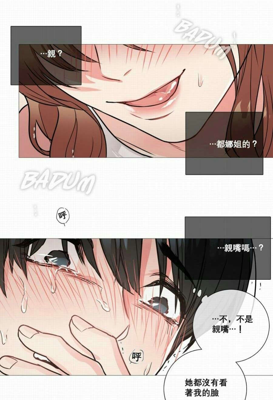 第16章：爱哭鬼15