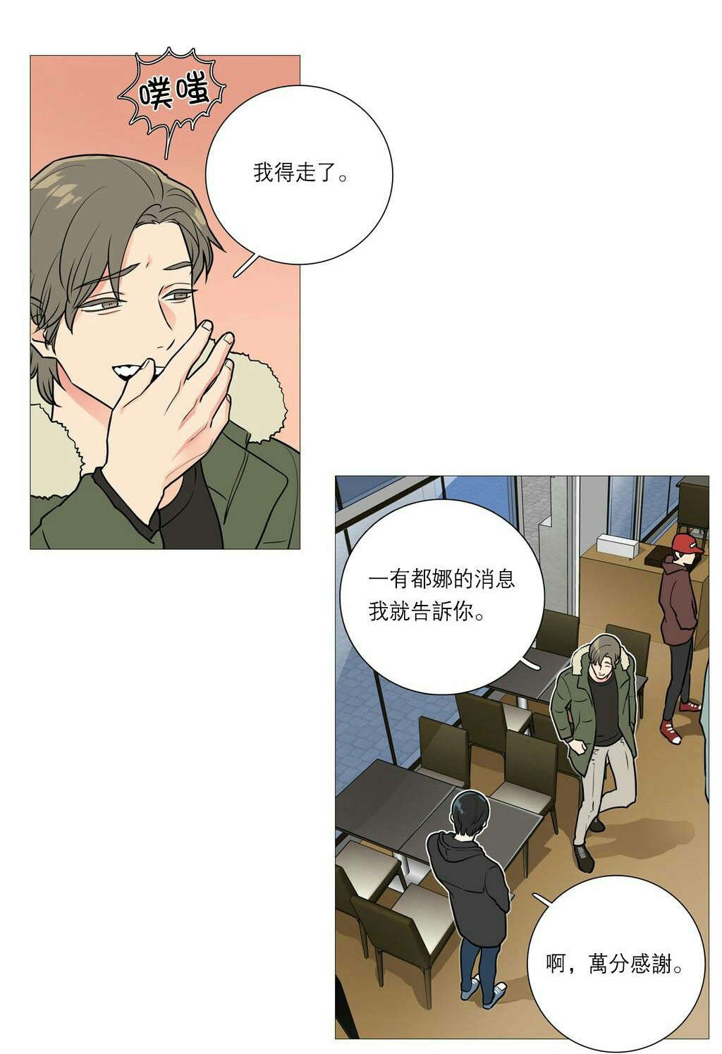 第33章：BDSM的世界22