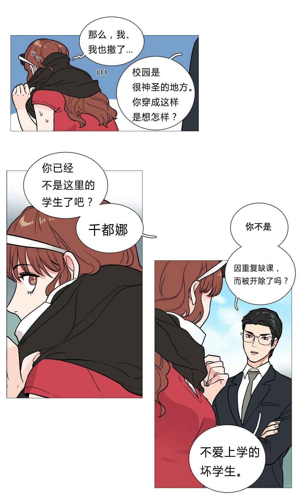 第5章：亲爱的成班淑作家23