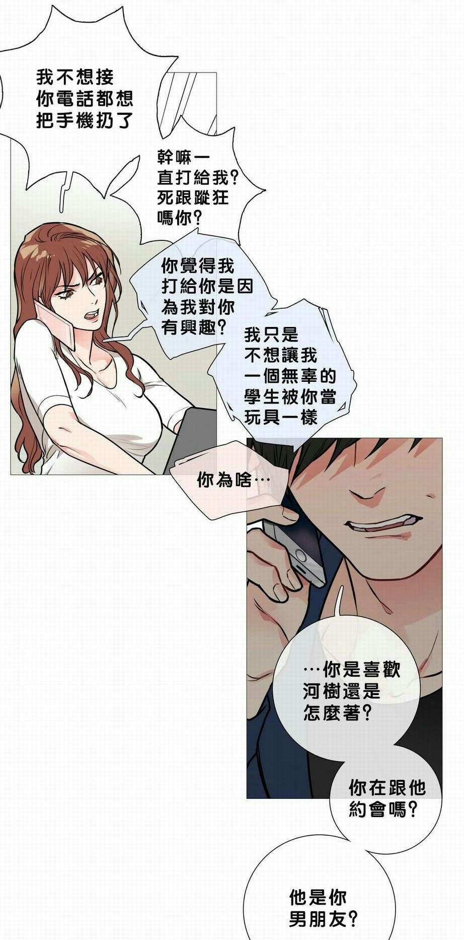 第19章：真是蠢15