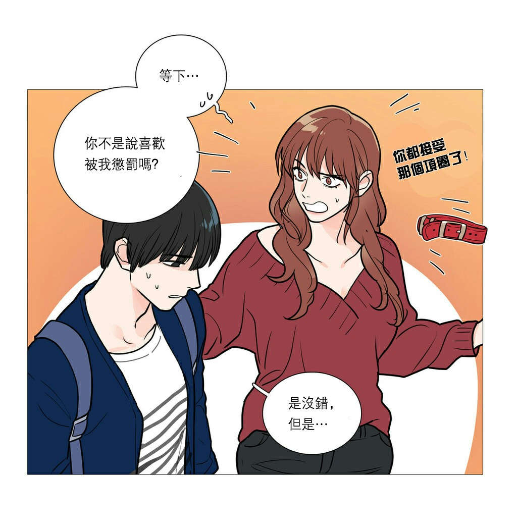 第29章：熟人？14