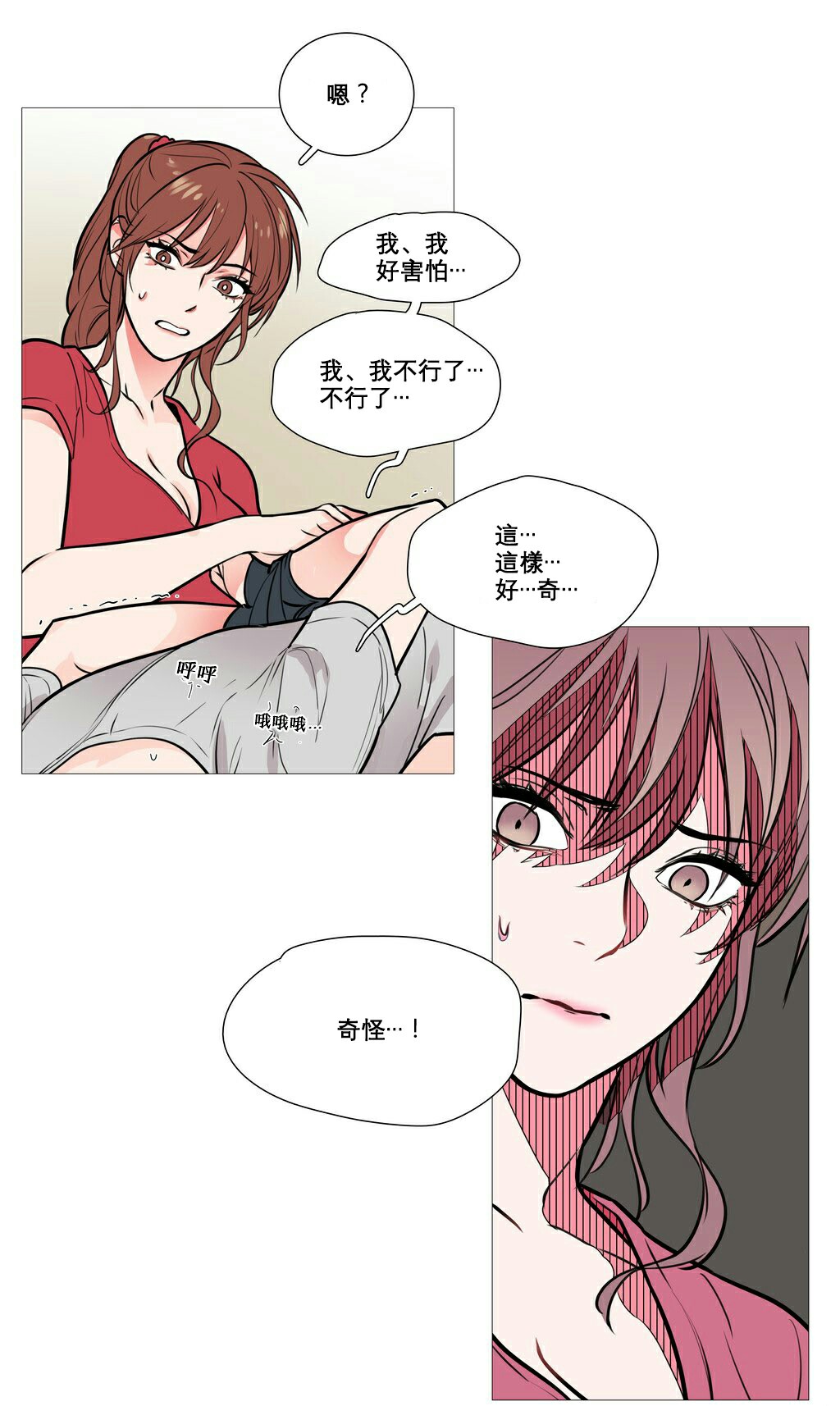 第10章：对不起9
