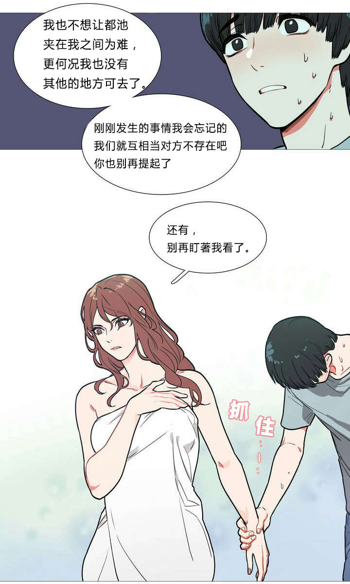 第2章：不逗你了5