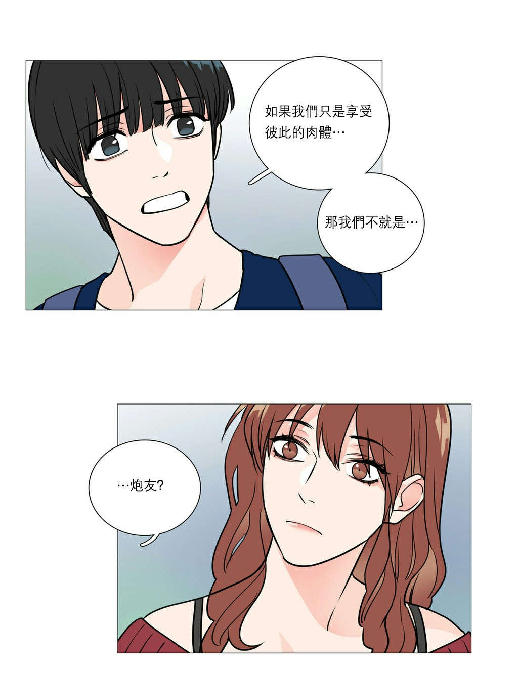 第29章：熟人？17