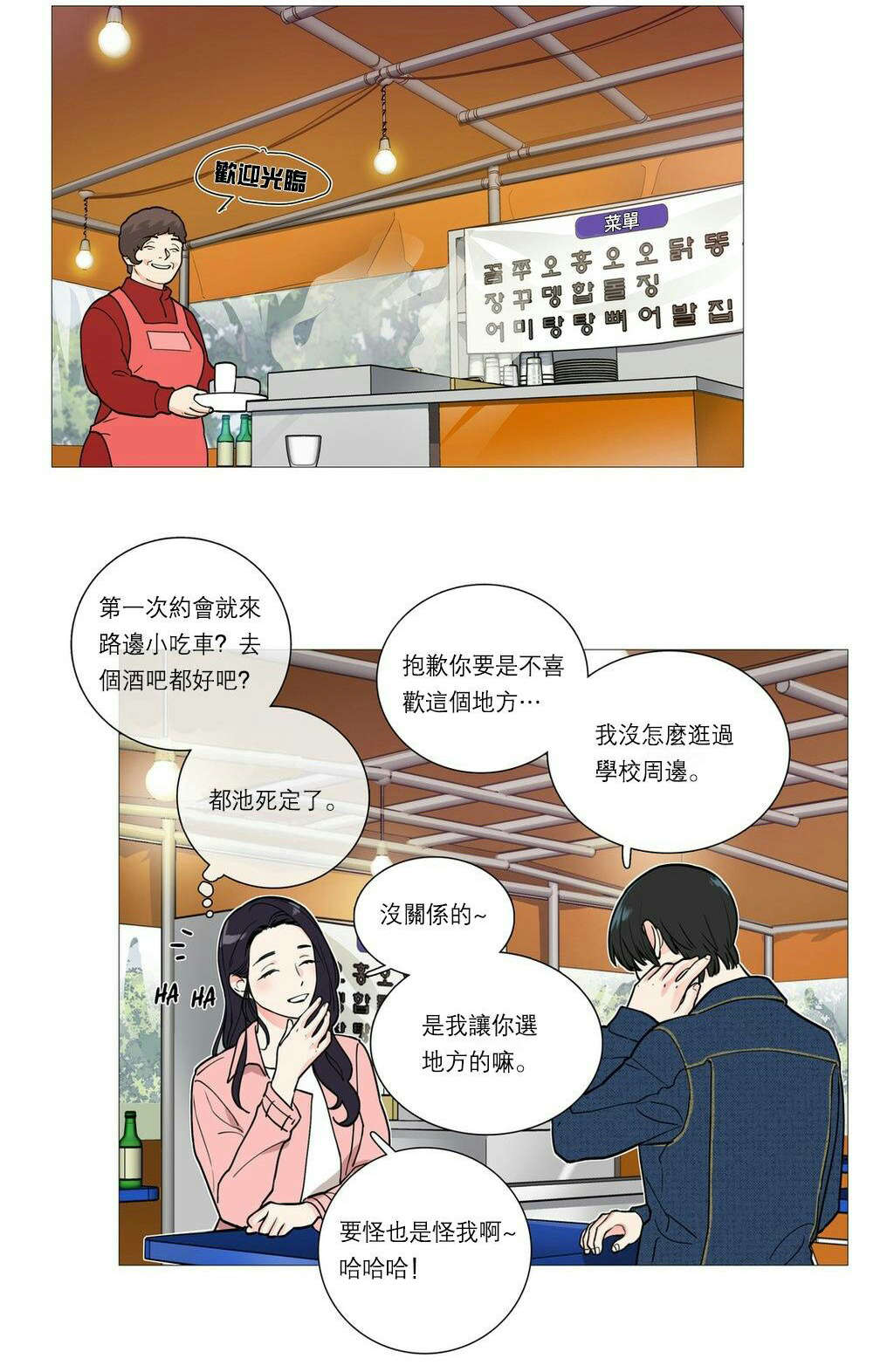 第31章：请惩罚我3
