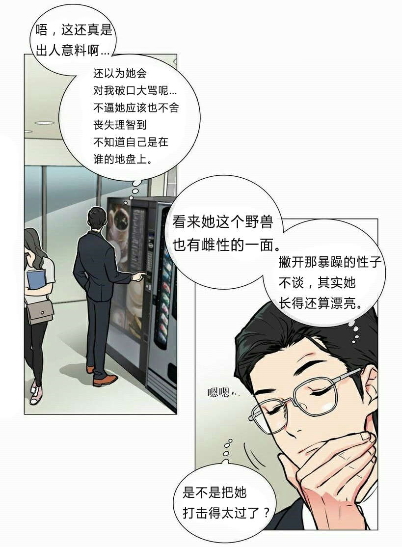第6章：不详的预感5