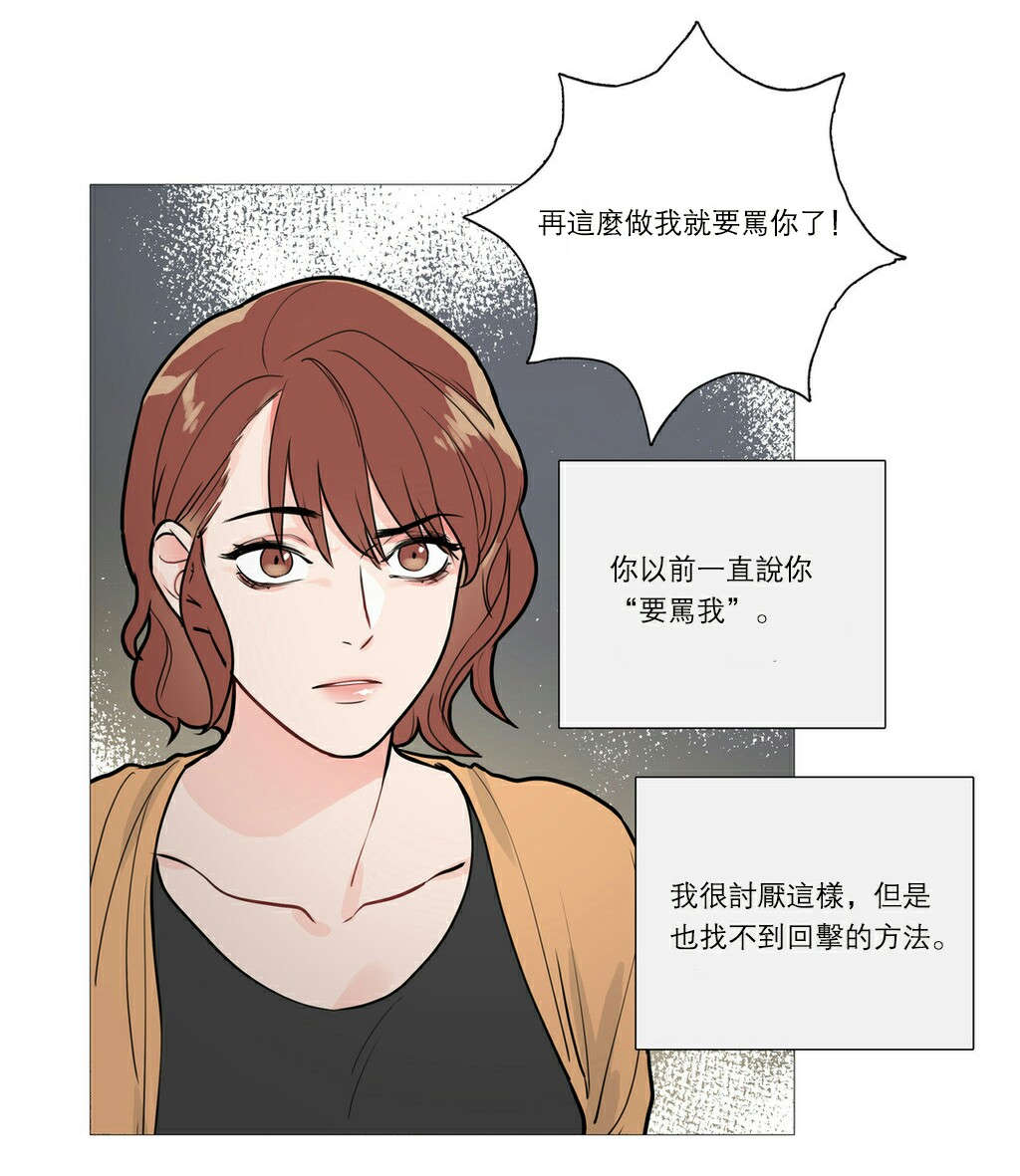 第24章：强迫2