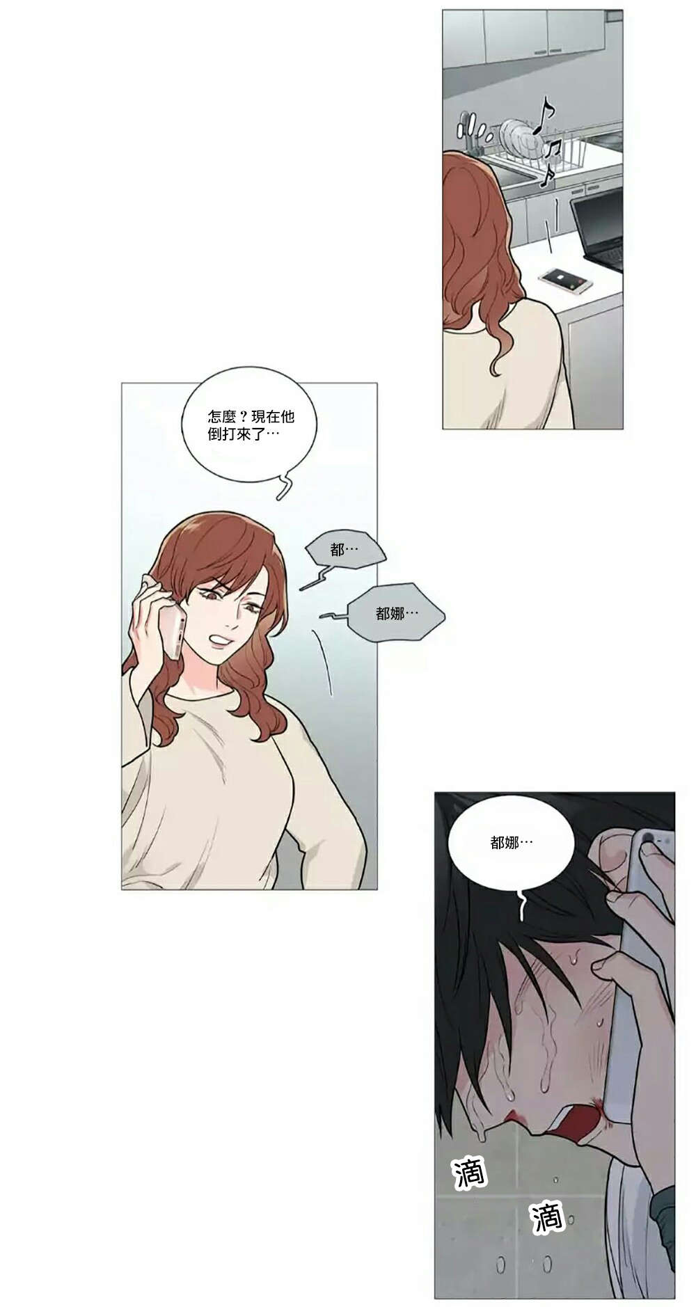 第63章：求救3