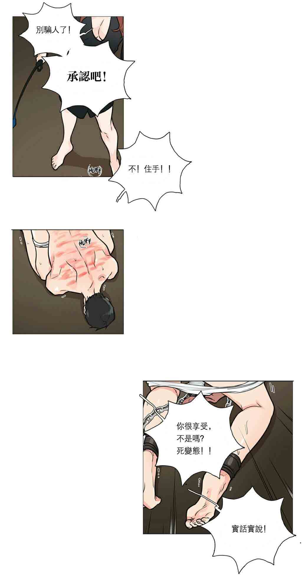 第26章：挣扎21