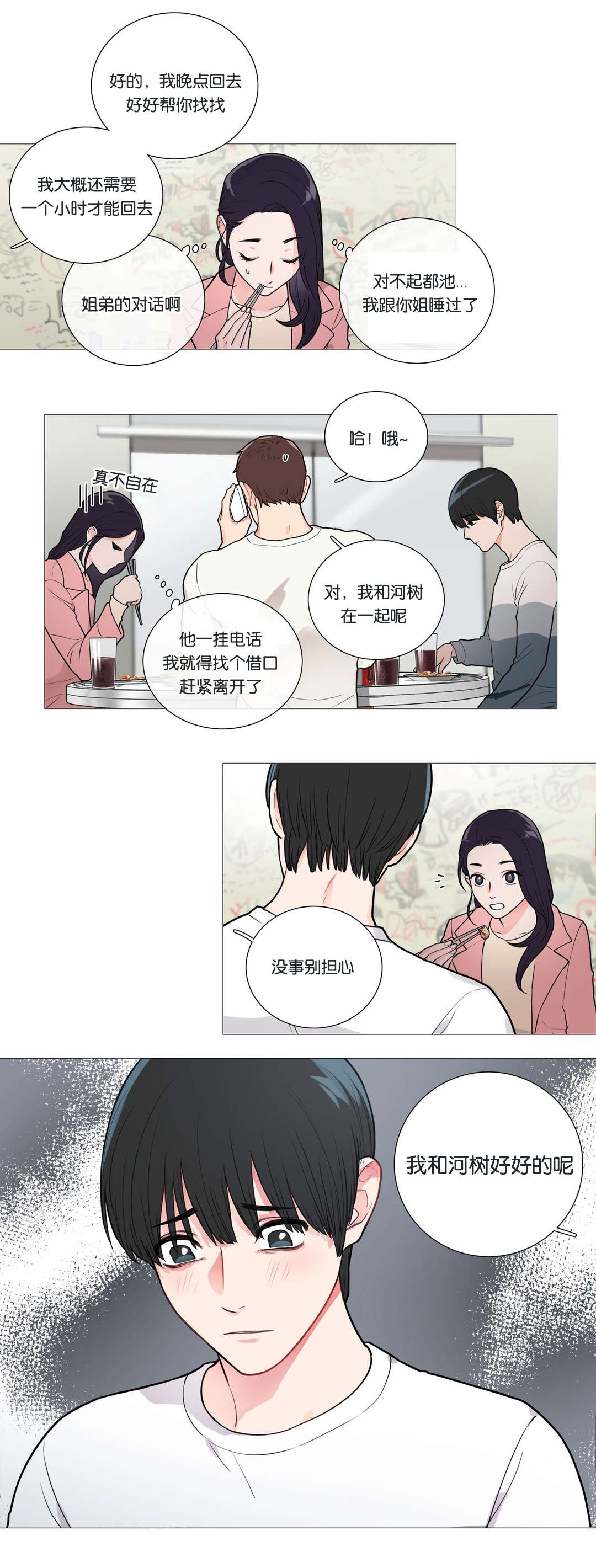 第41章：尴尬5