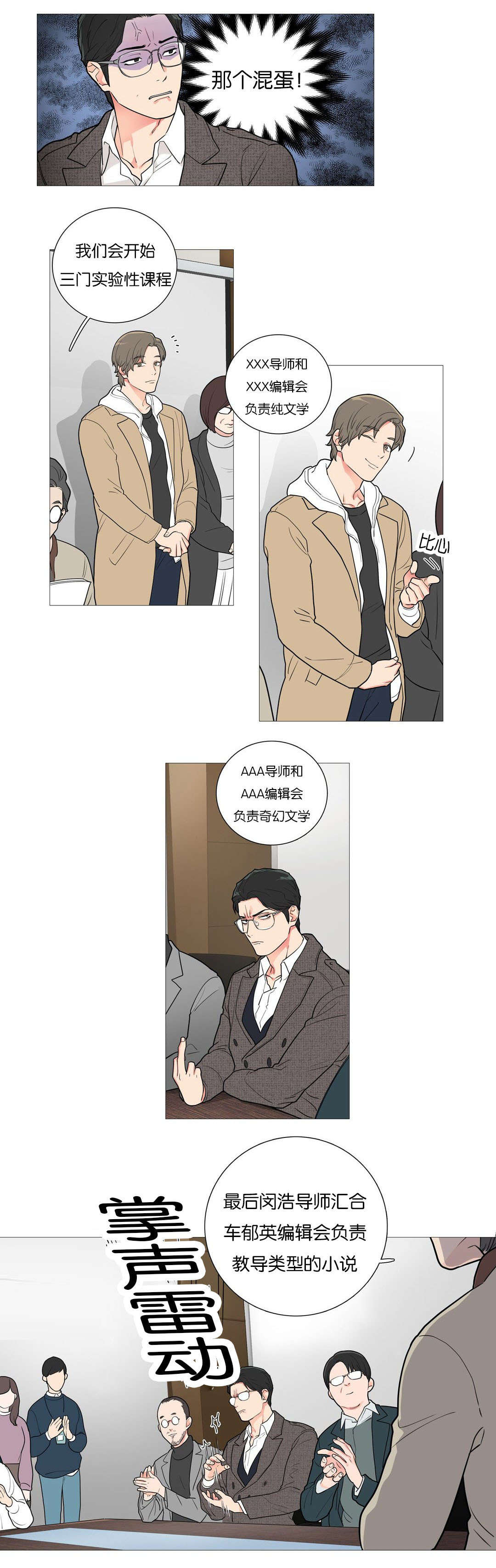 第49章：高冷9