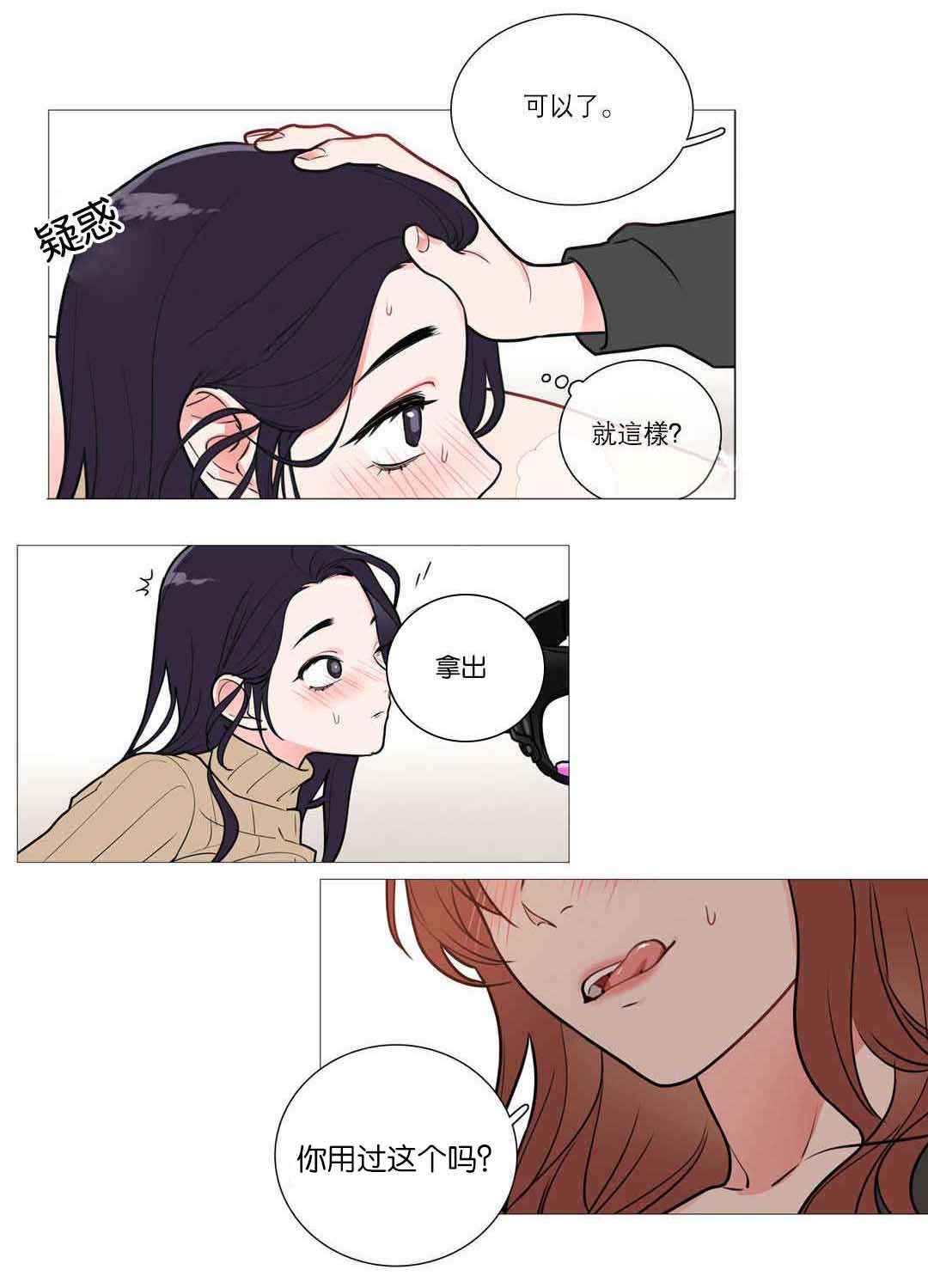 第38章：第一次2