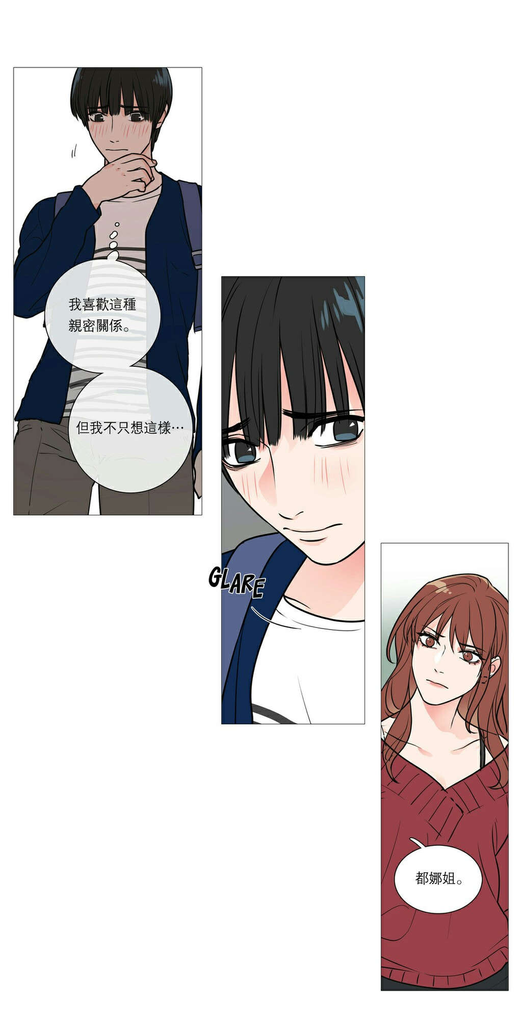 第29章：熟人？15
