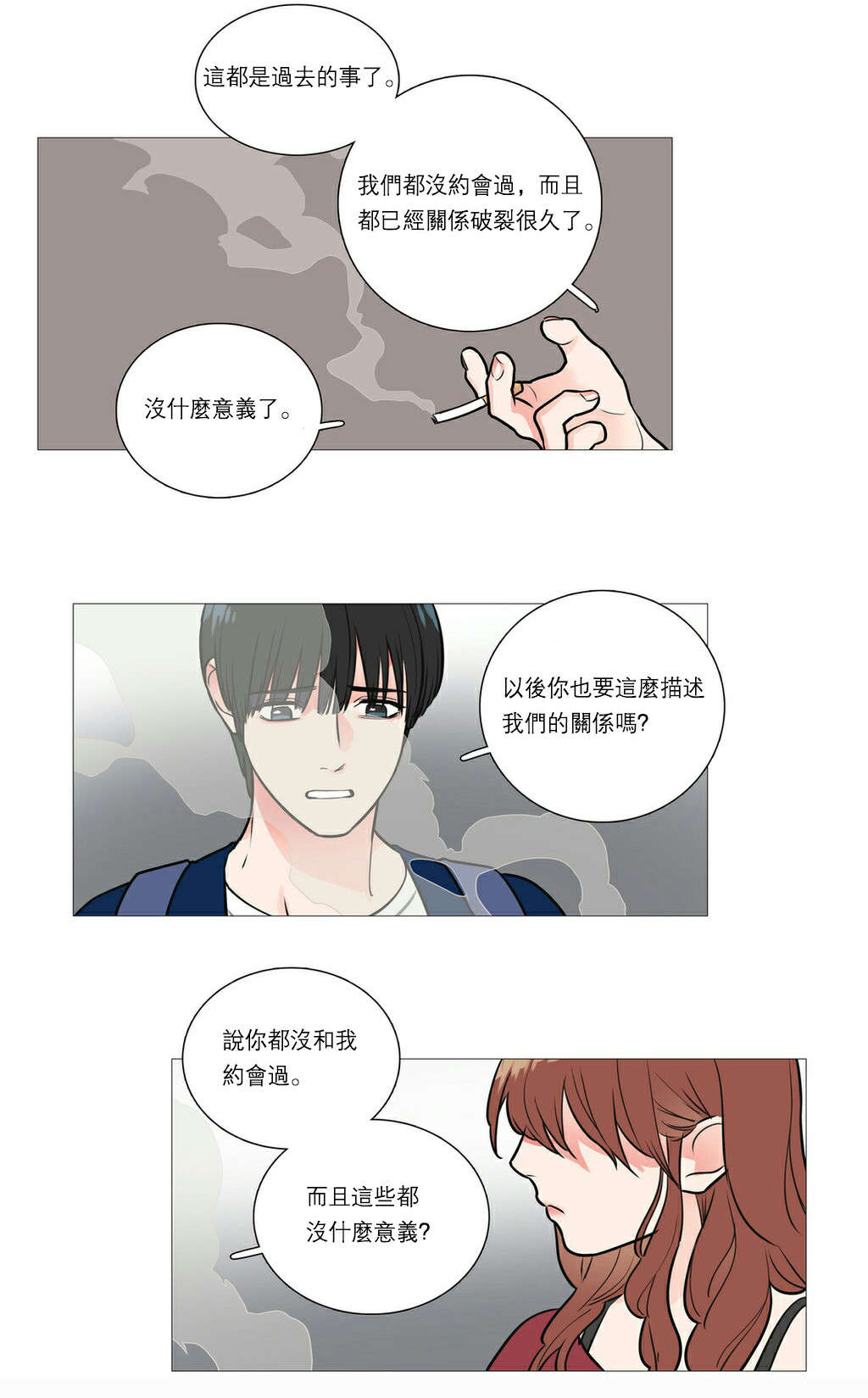 第30章：相亲13