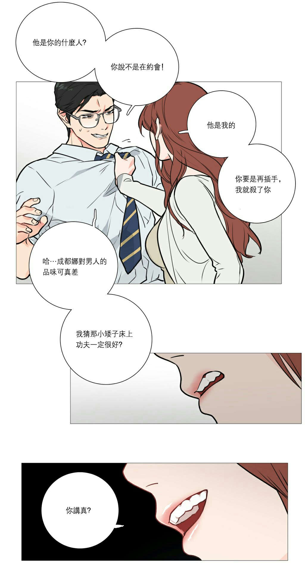 第22章：明晚十点5