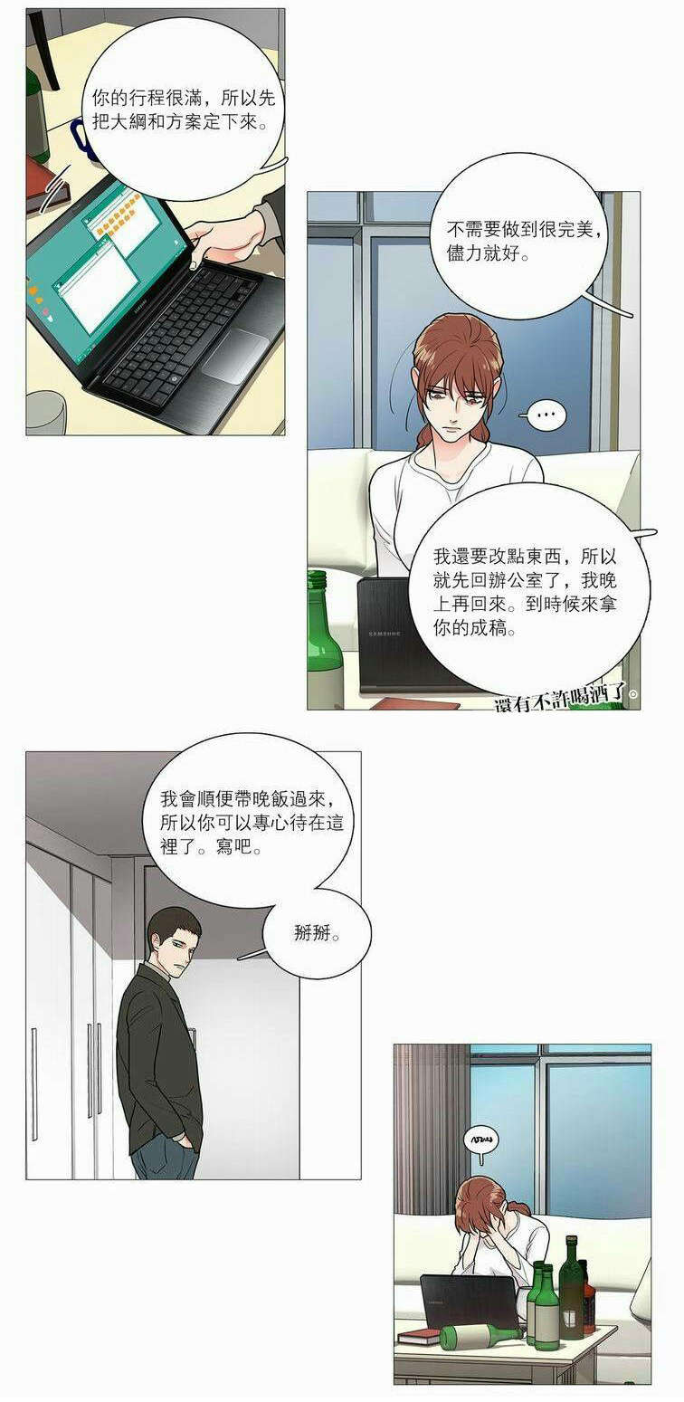 第40章：无心写稿23
