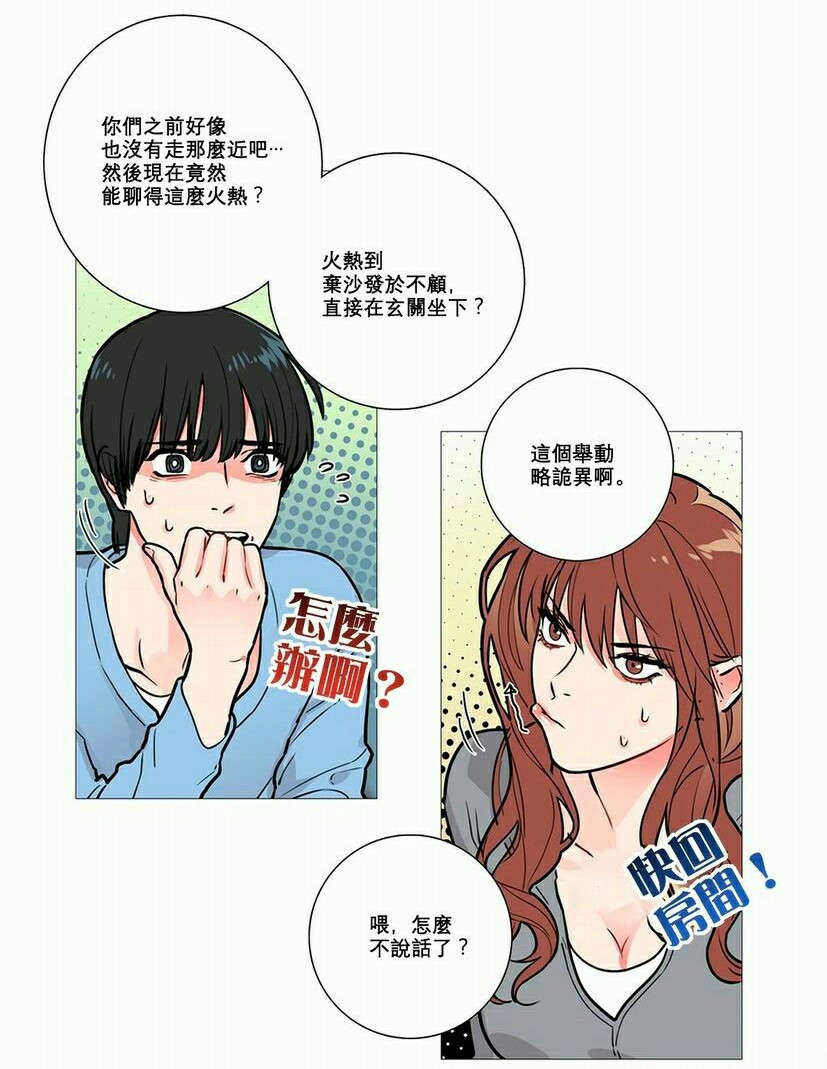 第13章：怀疑23