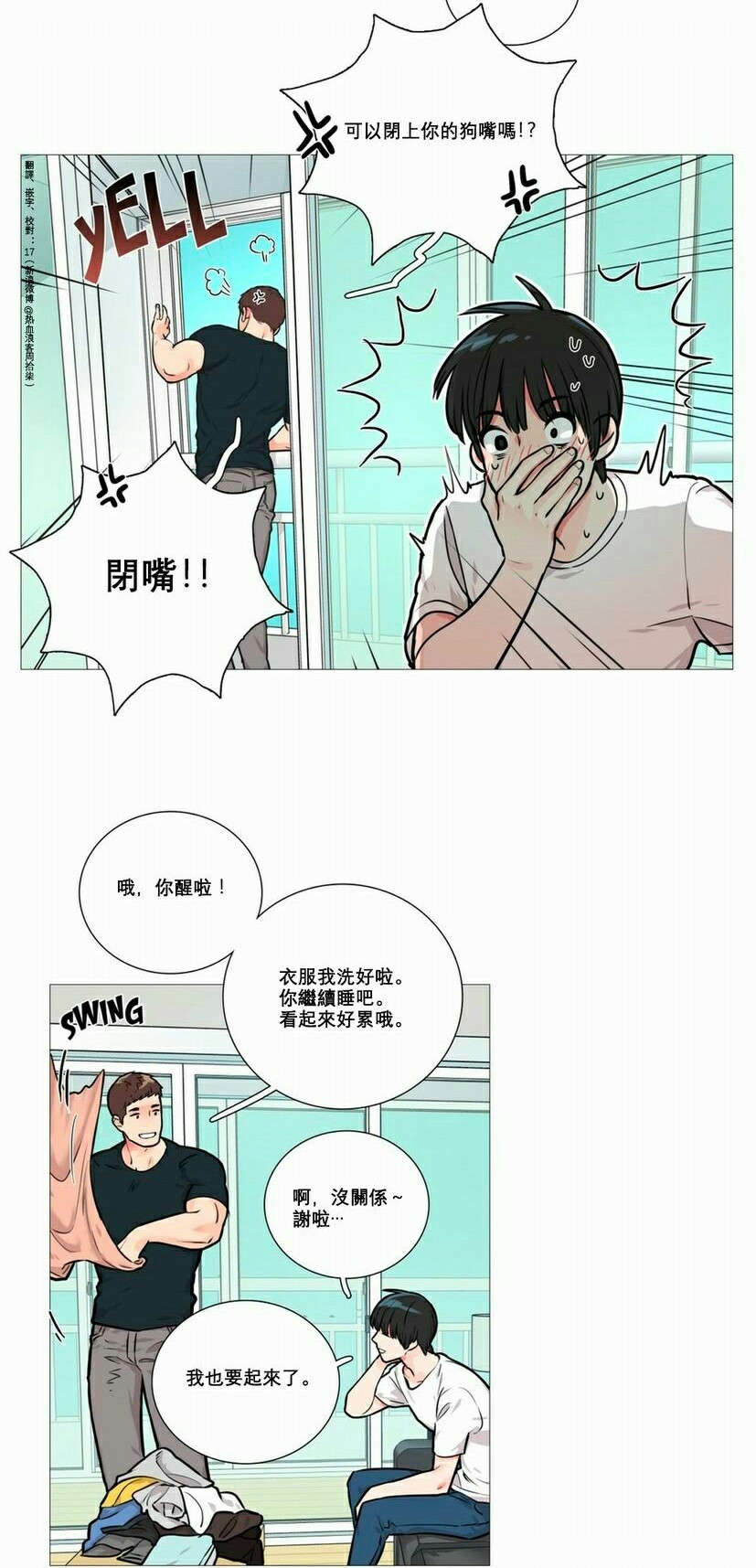 第14章：奇怪装束5