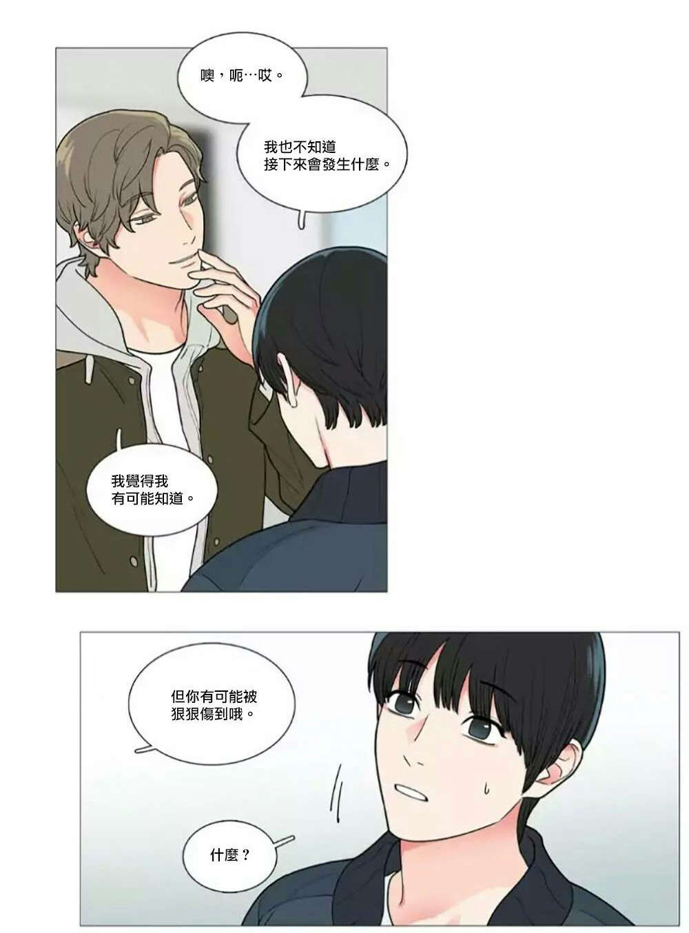 第56章：闵浩的硬气13
