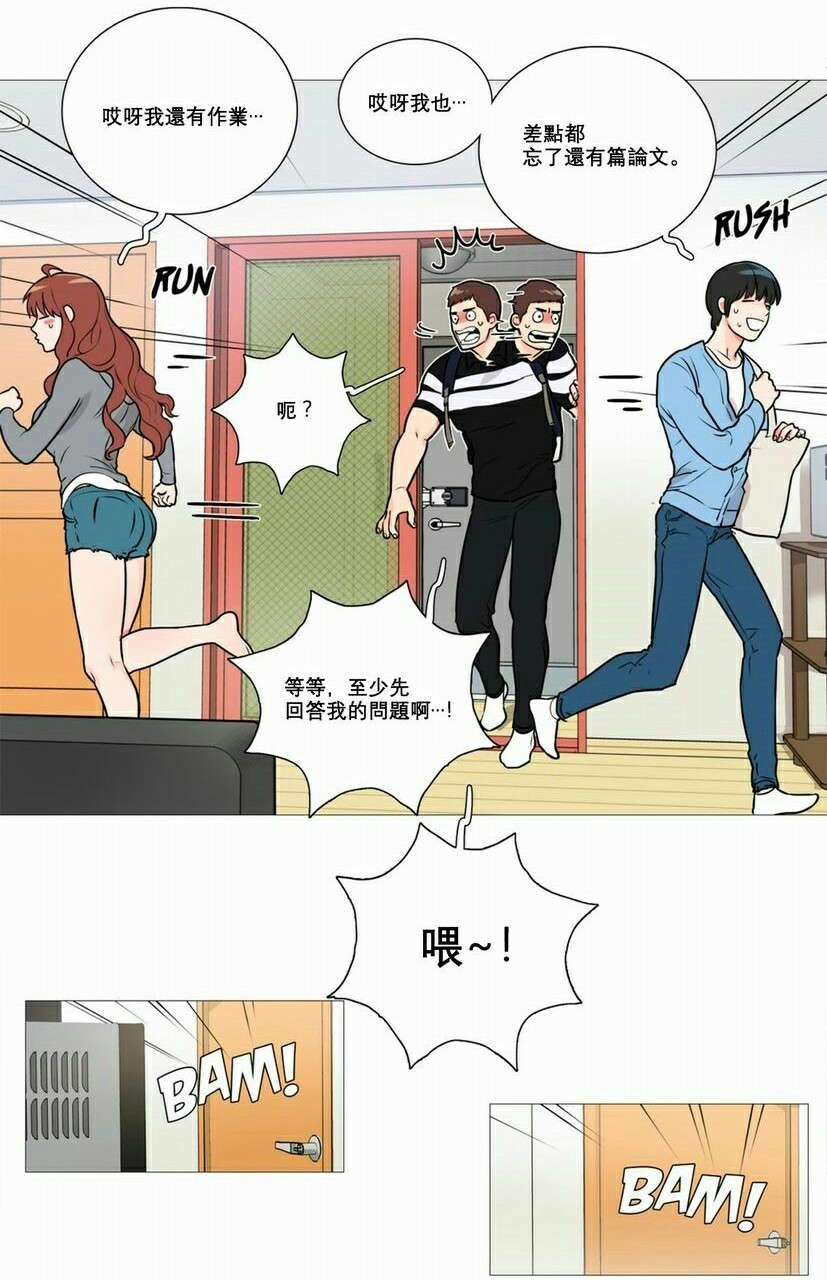 第13章：怀疑24
