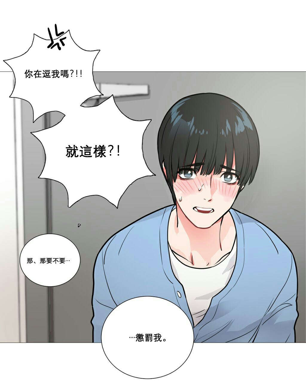 第13章：怀疑14