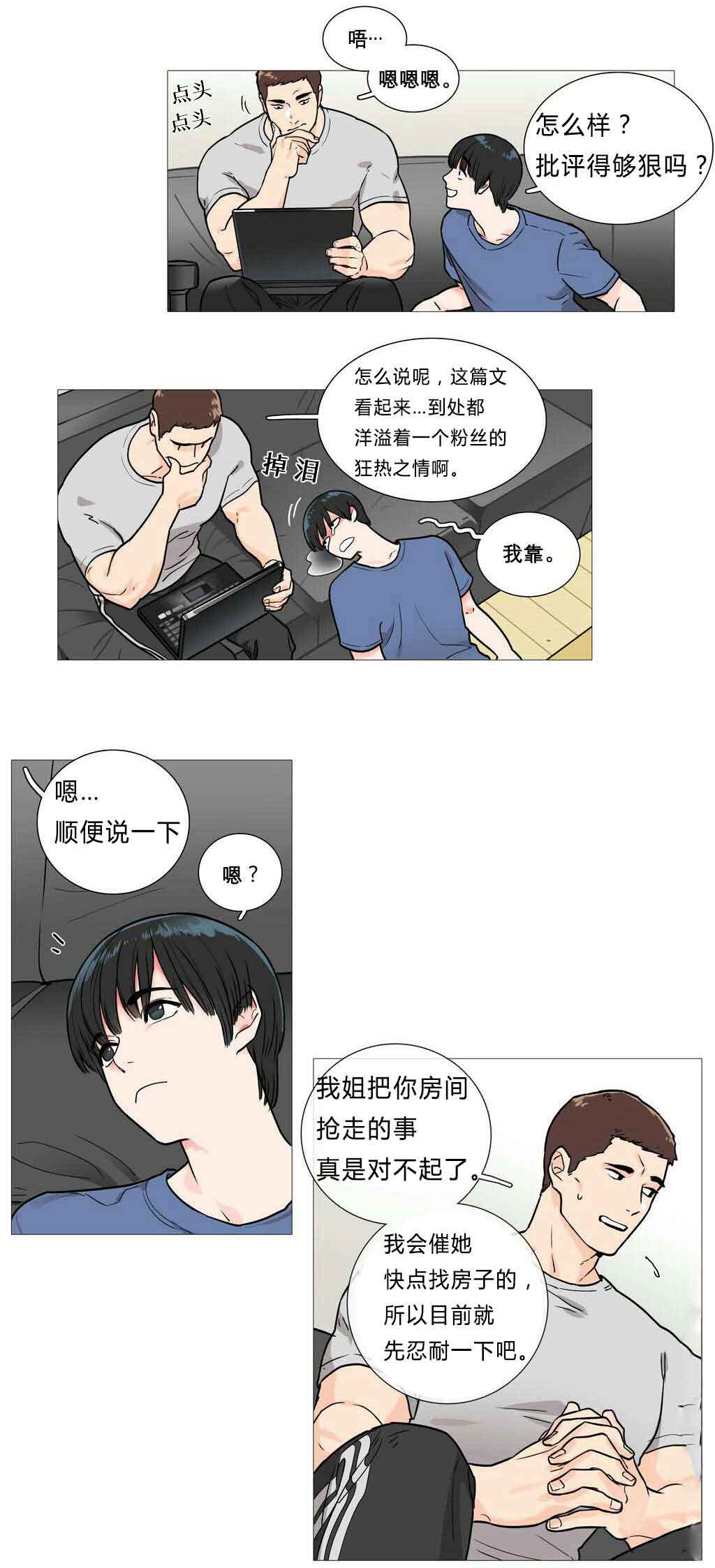 第4章：江郎才尽1