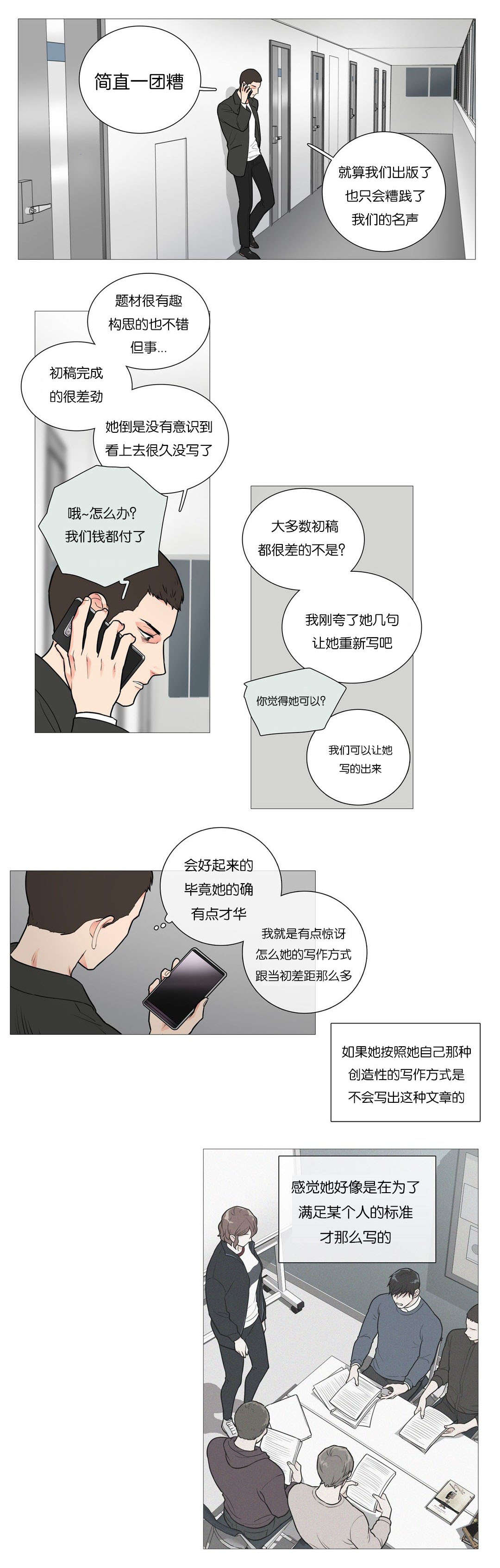 第42章：过去2