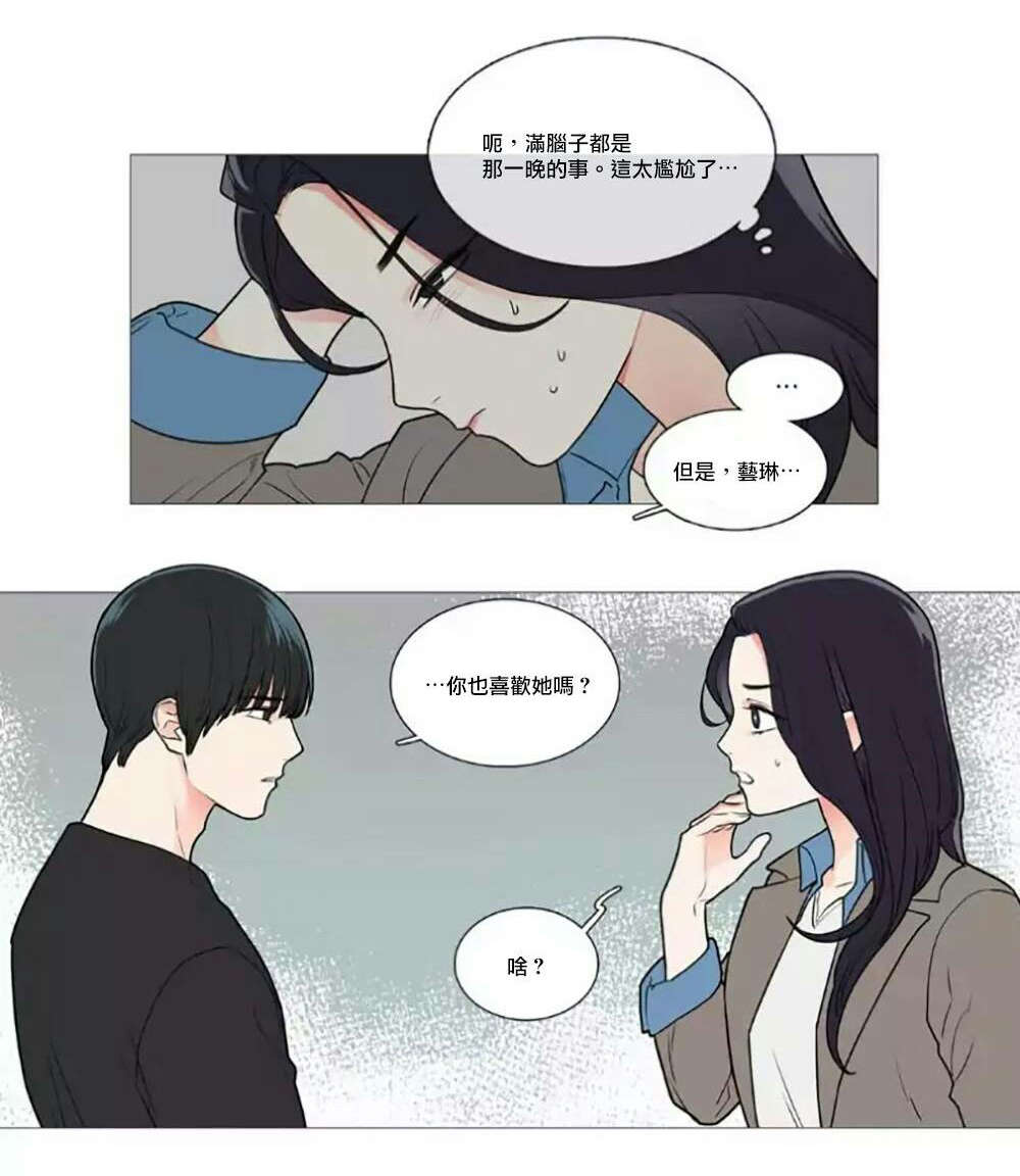 第57章：不凑巧的碰面22