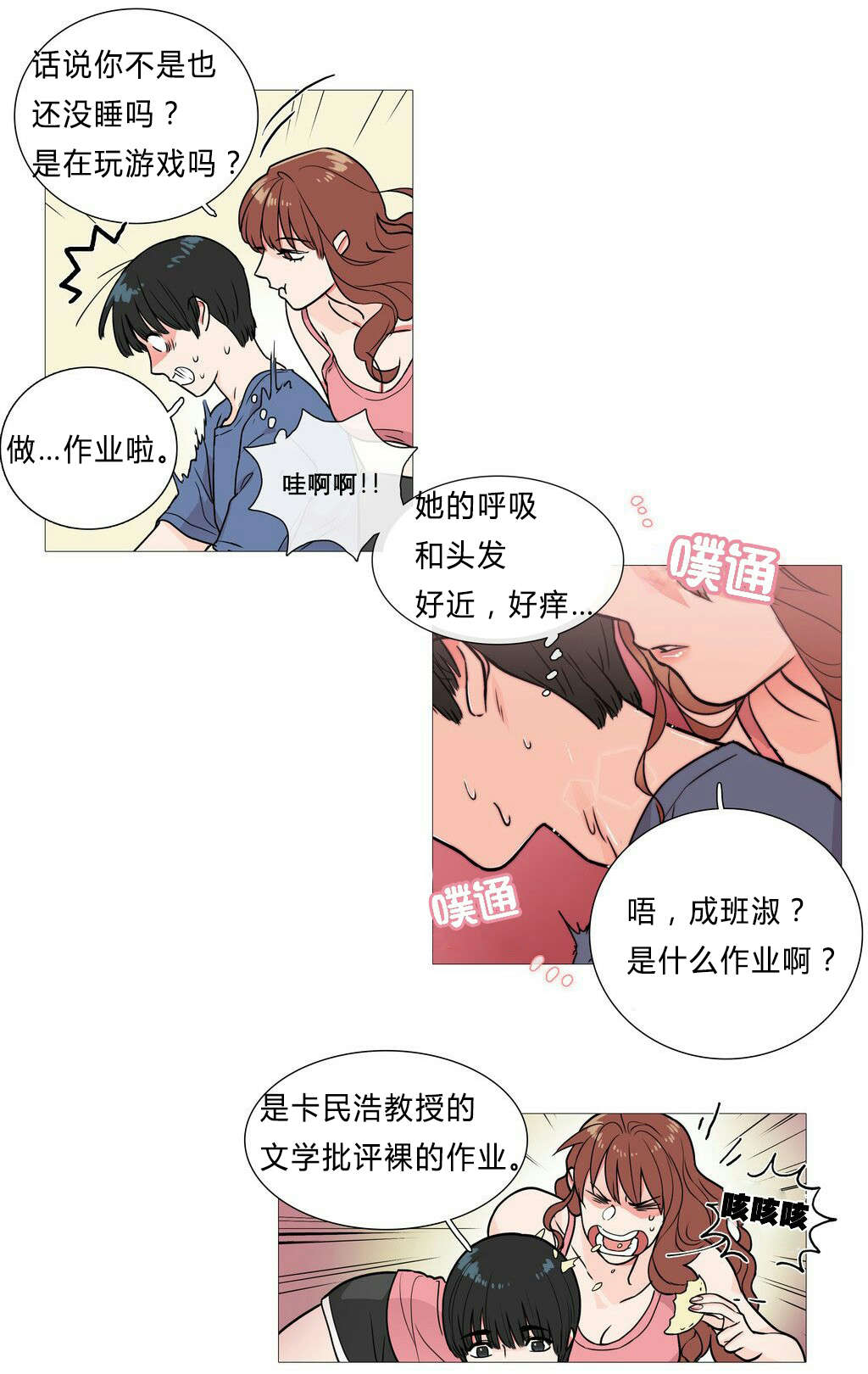 第4章：江郎才尽12