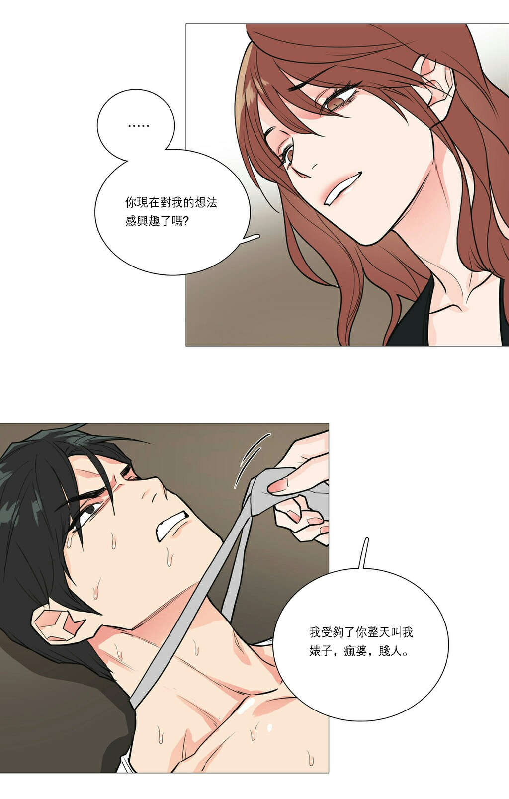 第24章：强迫17