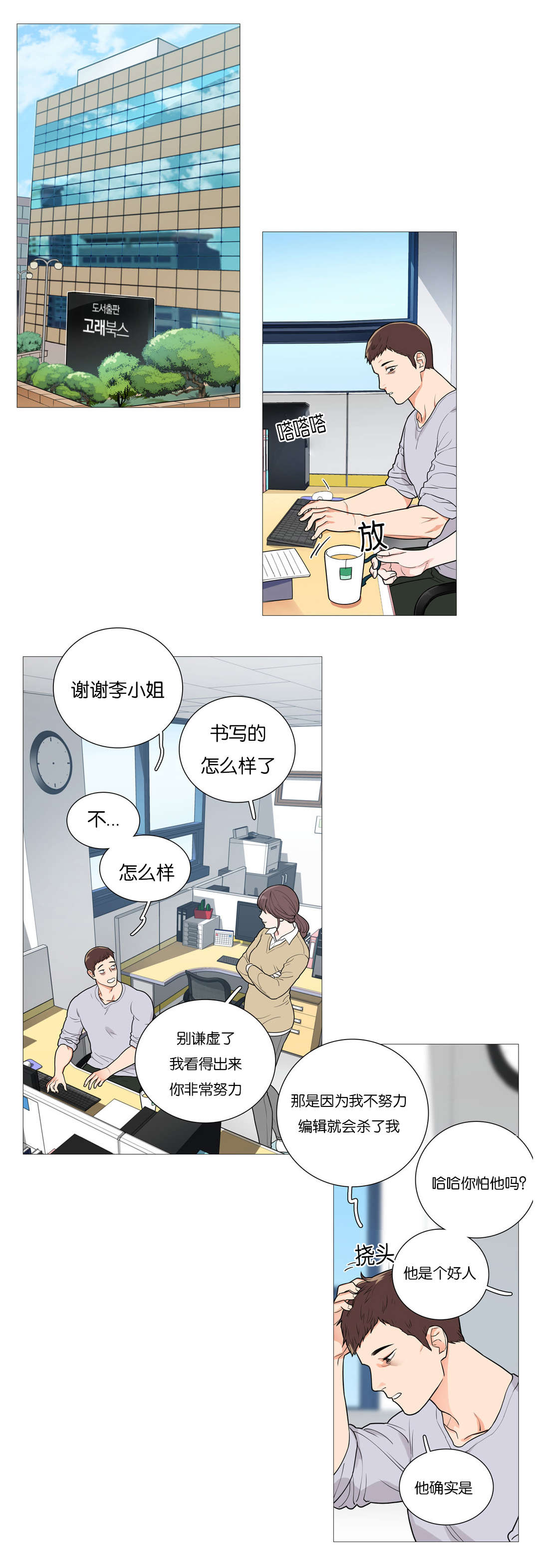 第50章：姐姐的报复7