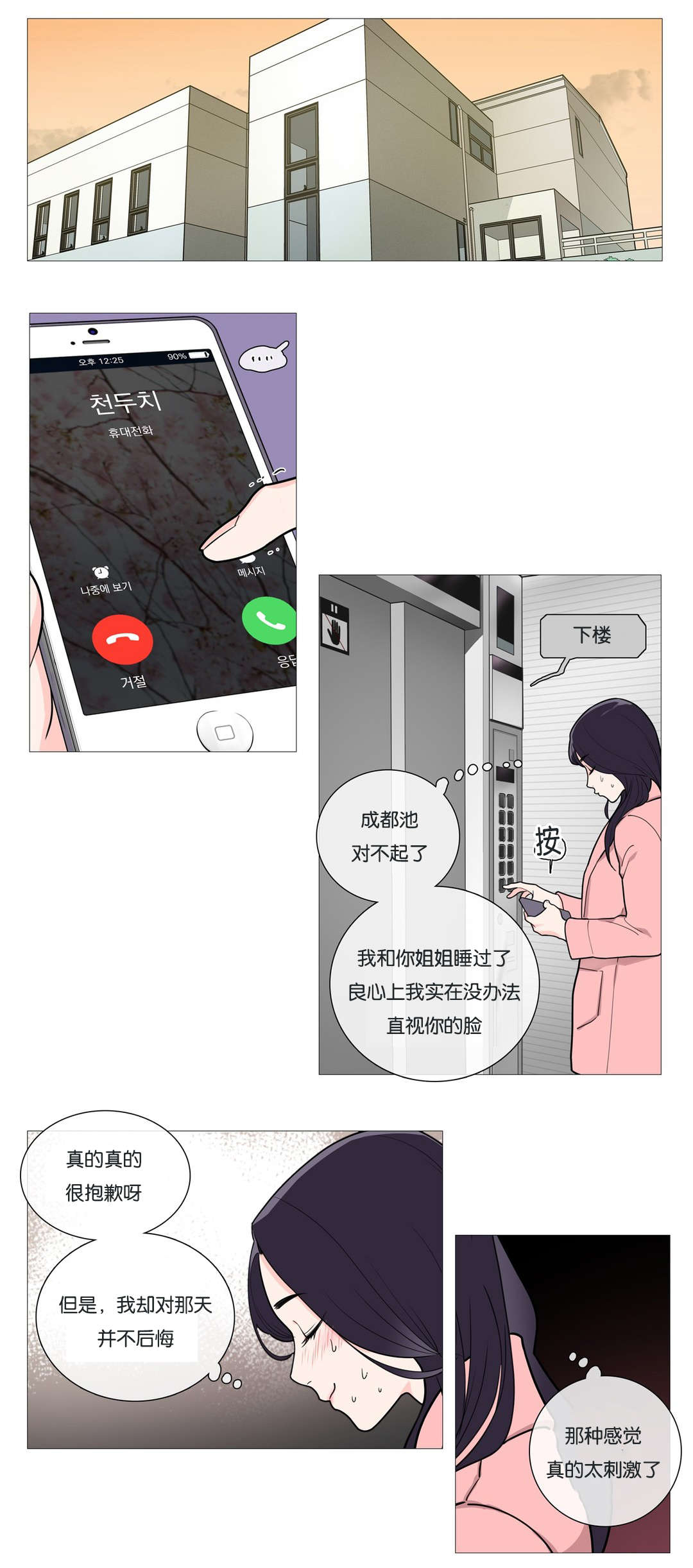 第41章：尴尬0