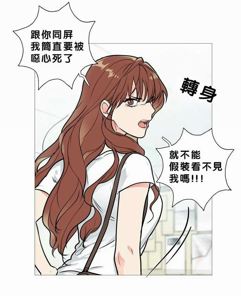 第19章：真是蠢6