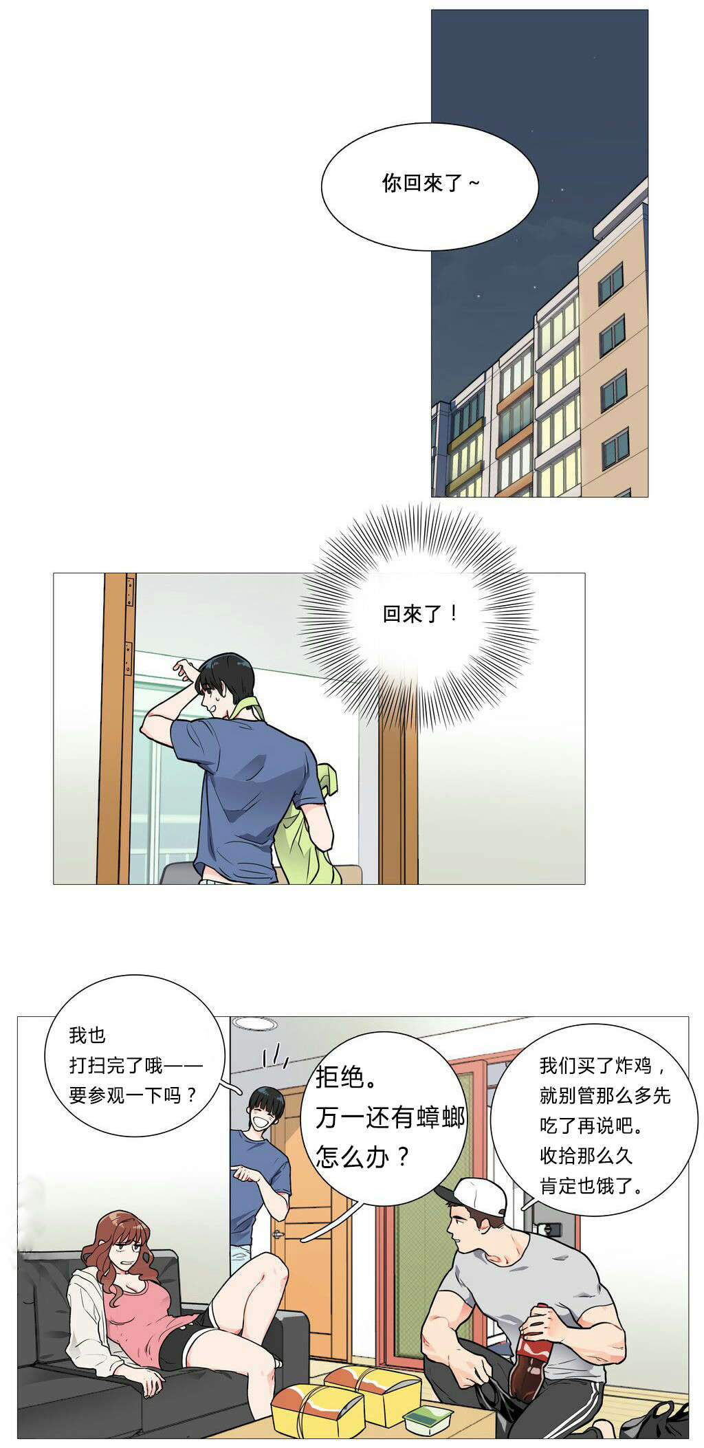第4章：江郎才尽9