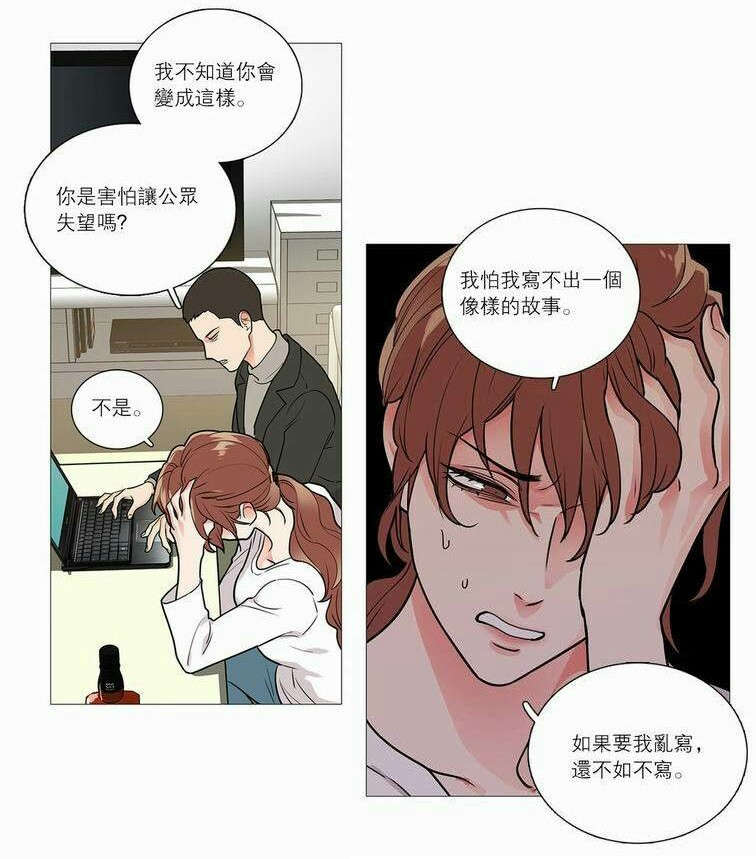 第40章：无心写稿21