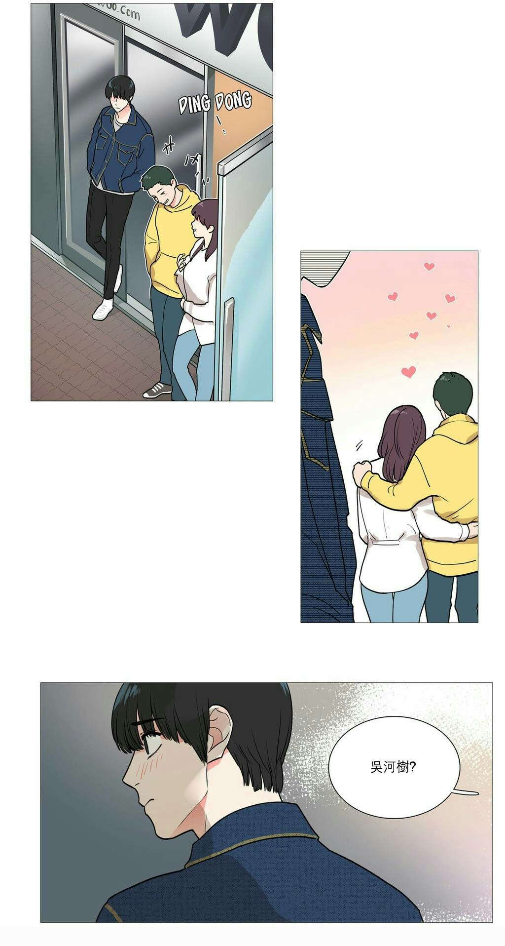 第30章：相亲19